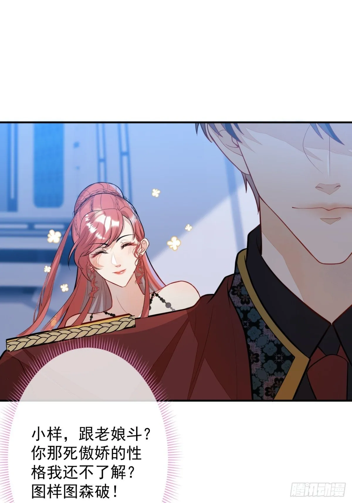 10-身份被发现了？ 第21页