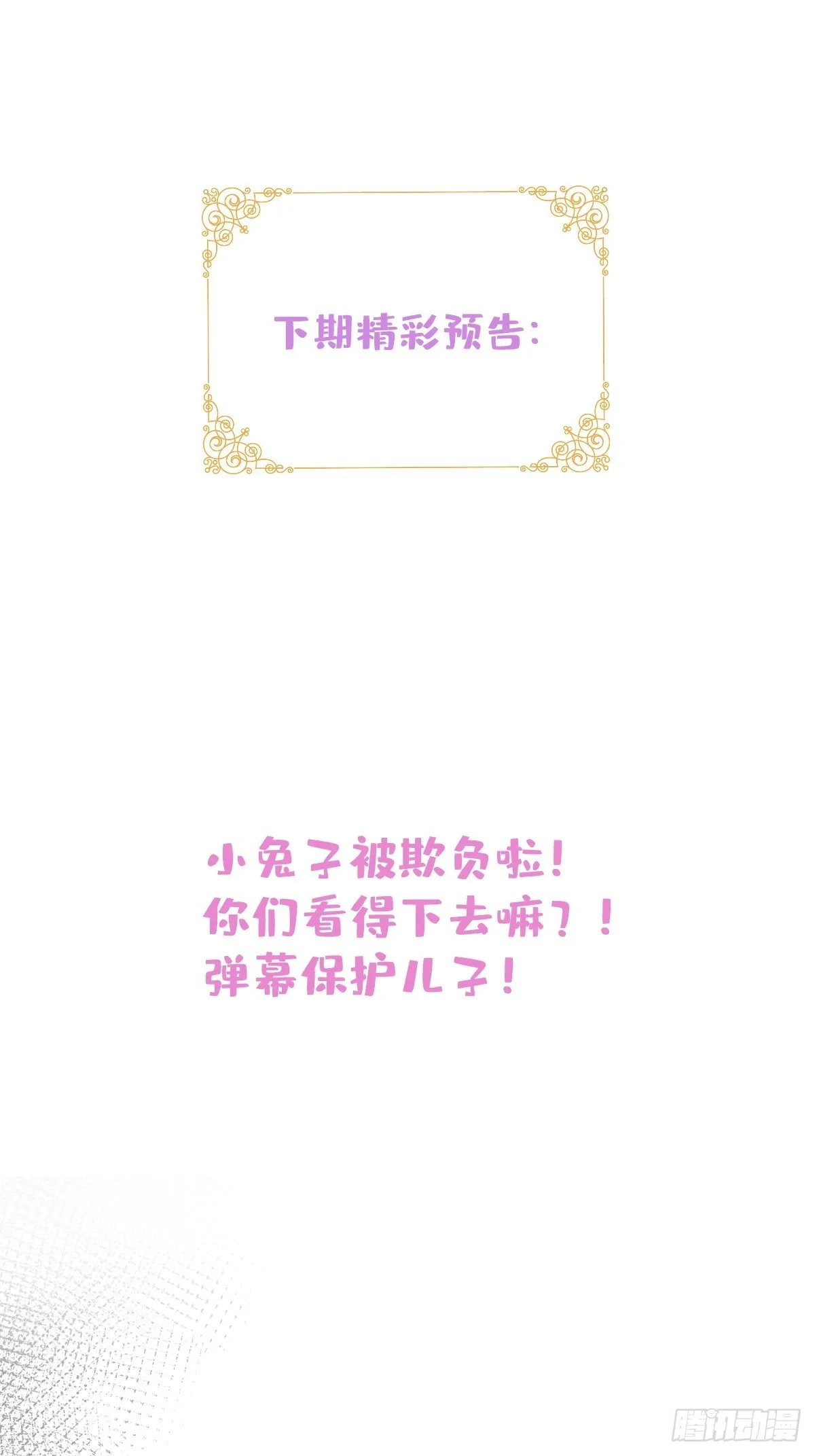 10-身份被发现了？ 第29页