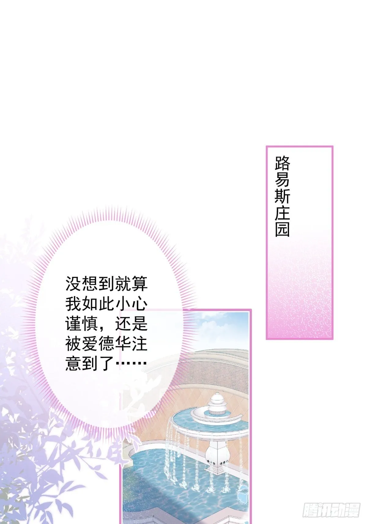 12-小白白坑妈啊 第4页