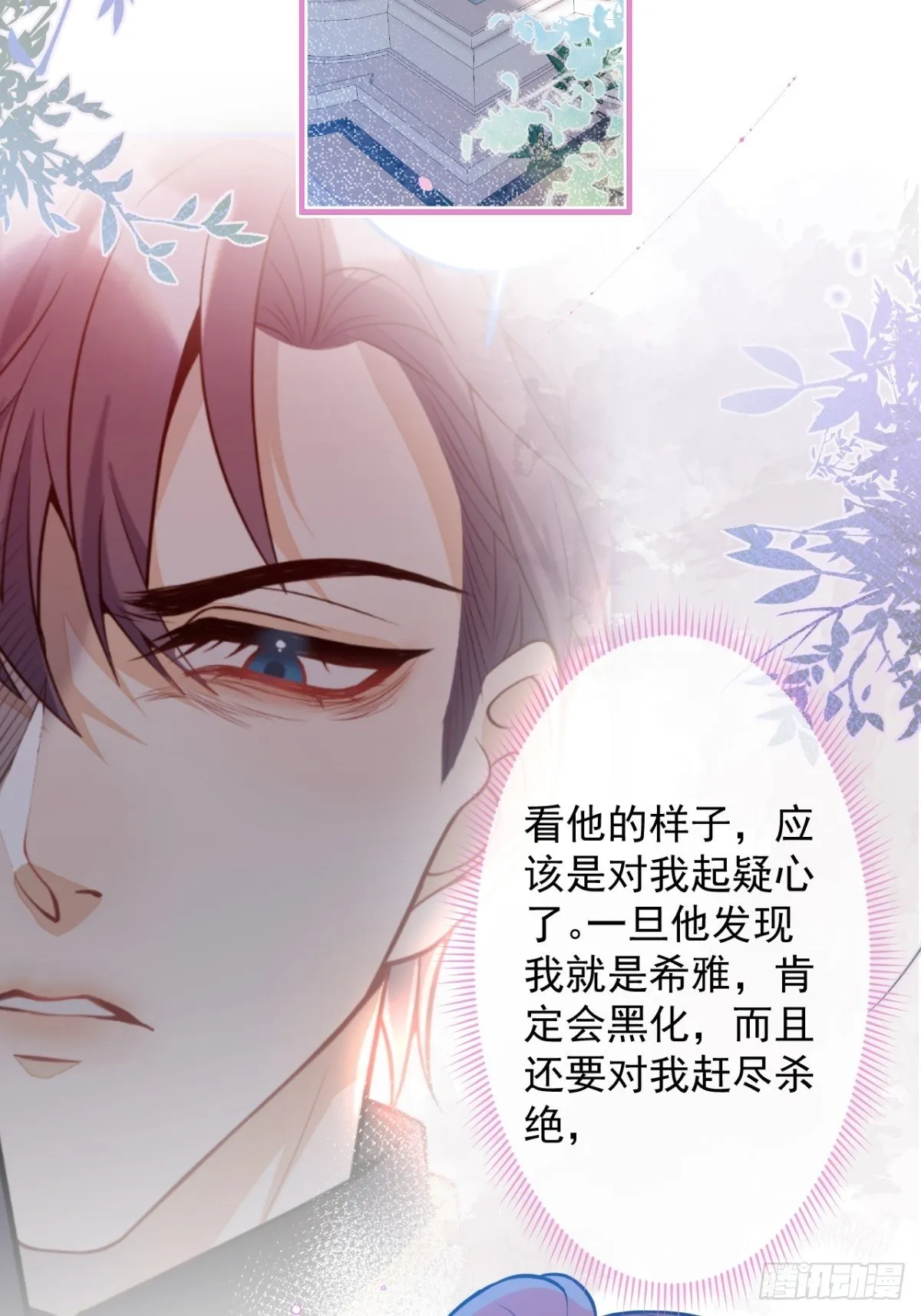 12-小白白坑妈啊 第5页
