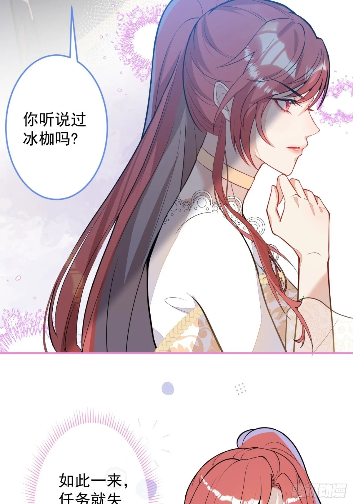 12-小白白坑妈啊 第6页