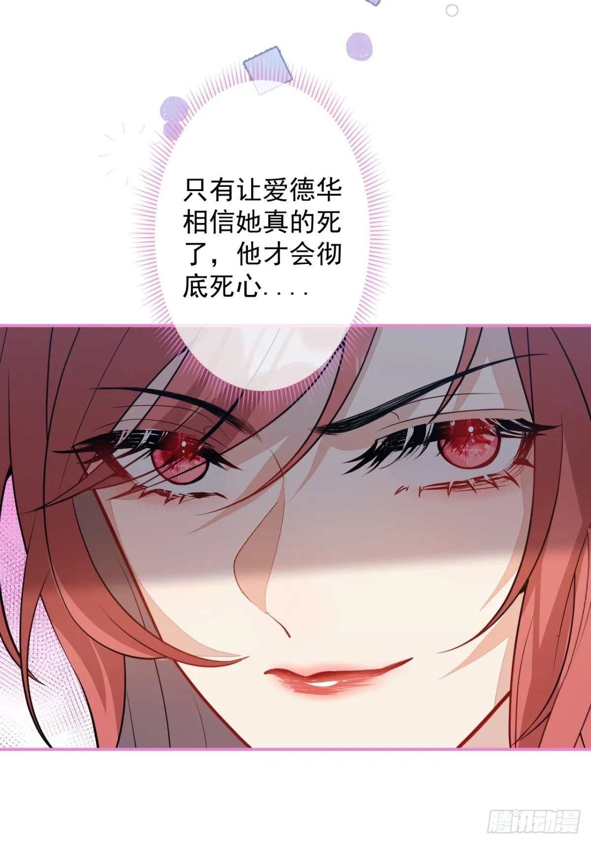 12-小白白坑妈啊 第8页