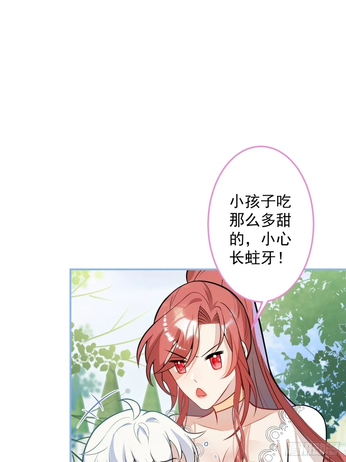 12-小白白坑妈啊 第10页