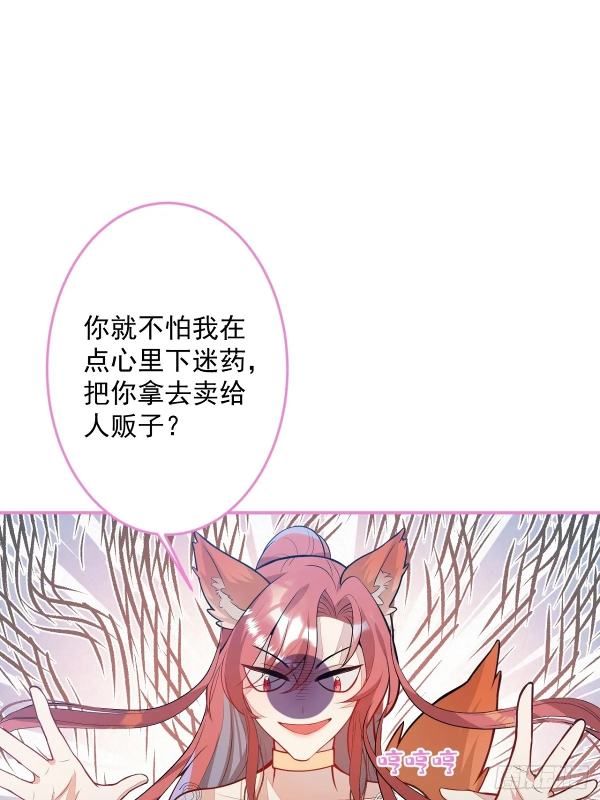12-小白白坑妈啊 第13页