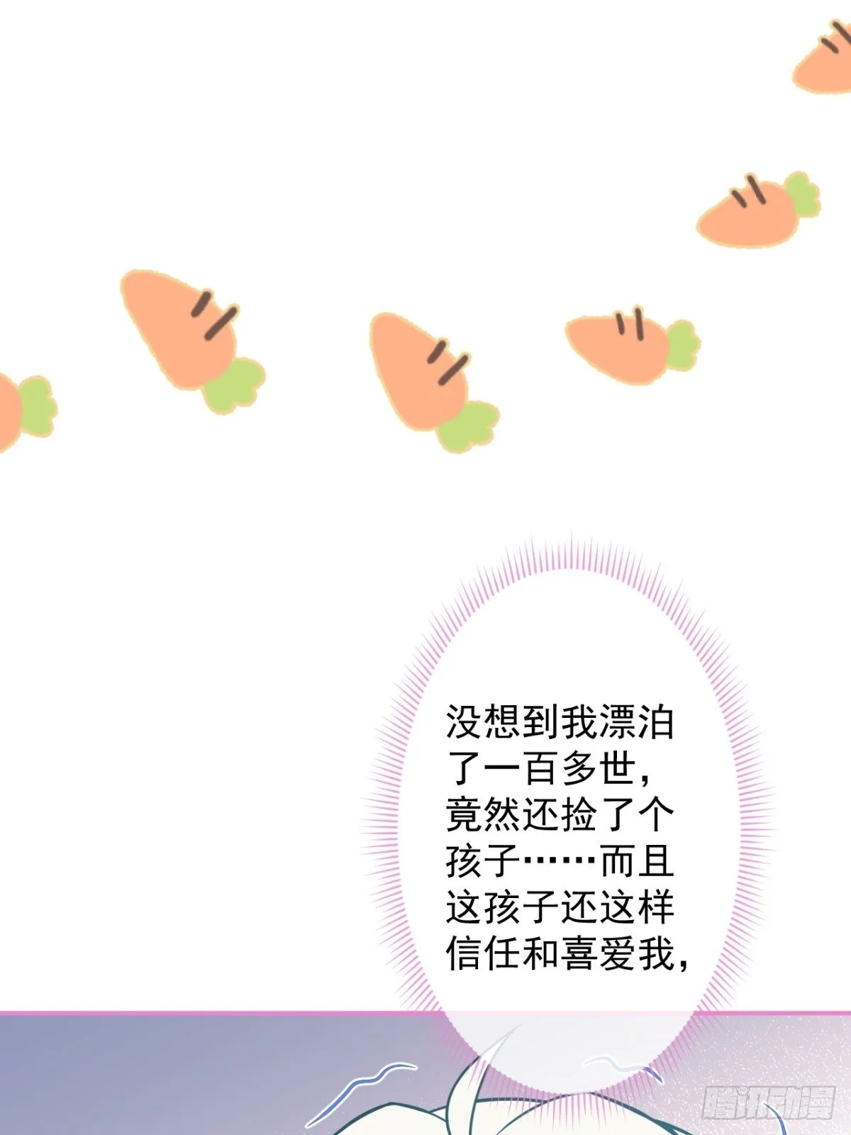 12-小白白坑妈啊 第16页