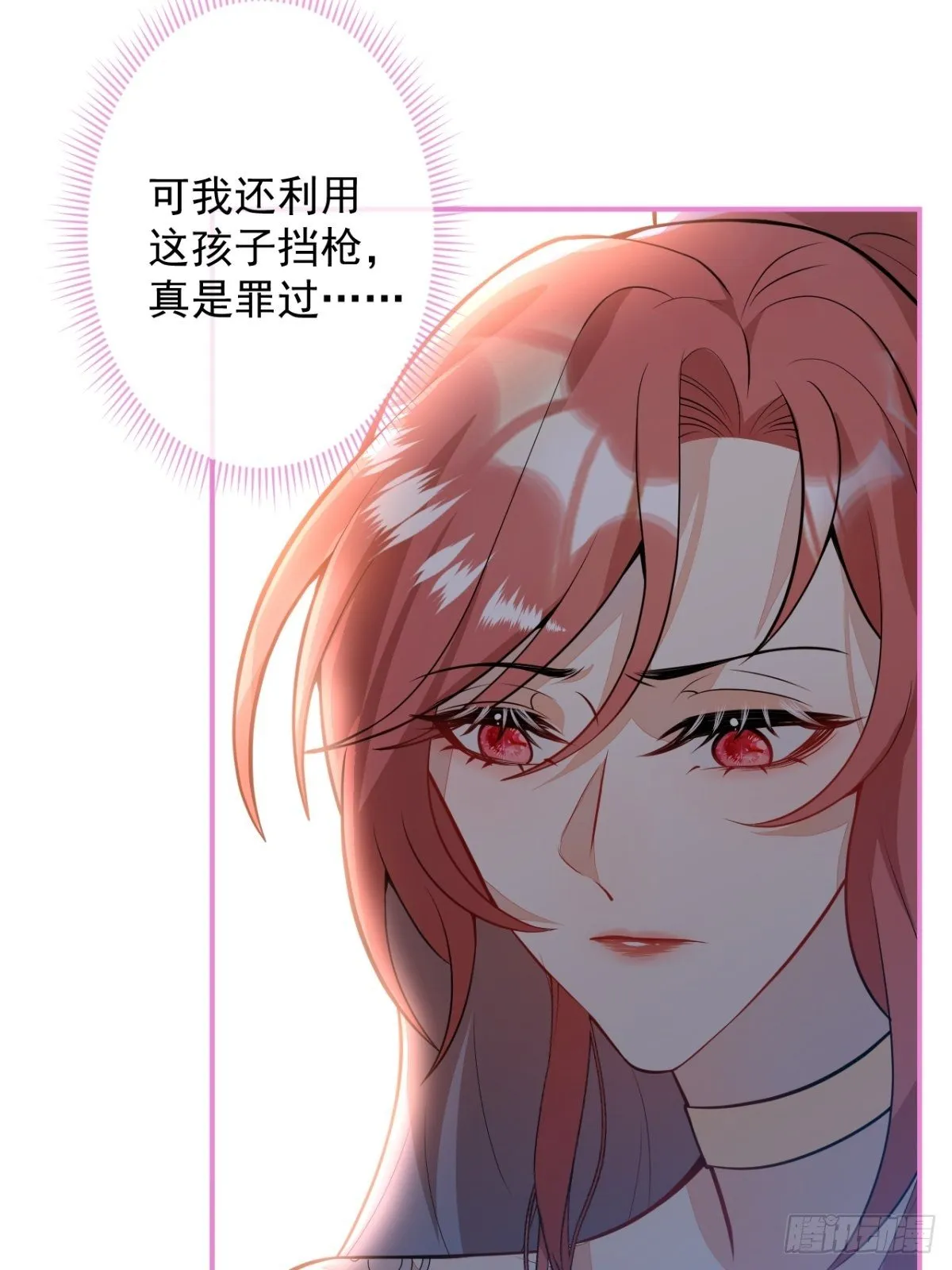12-小白白坑妈啊 第18页