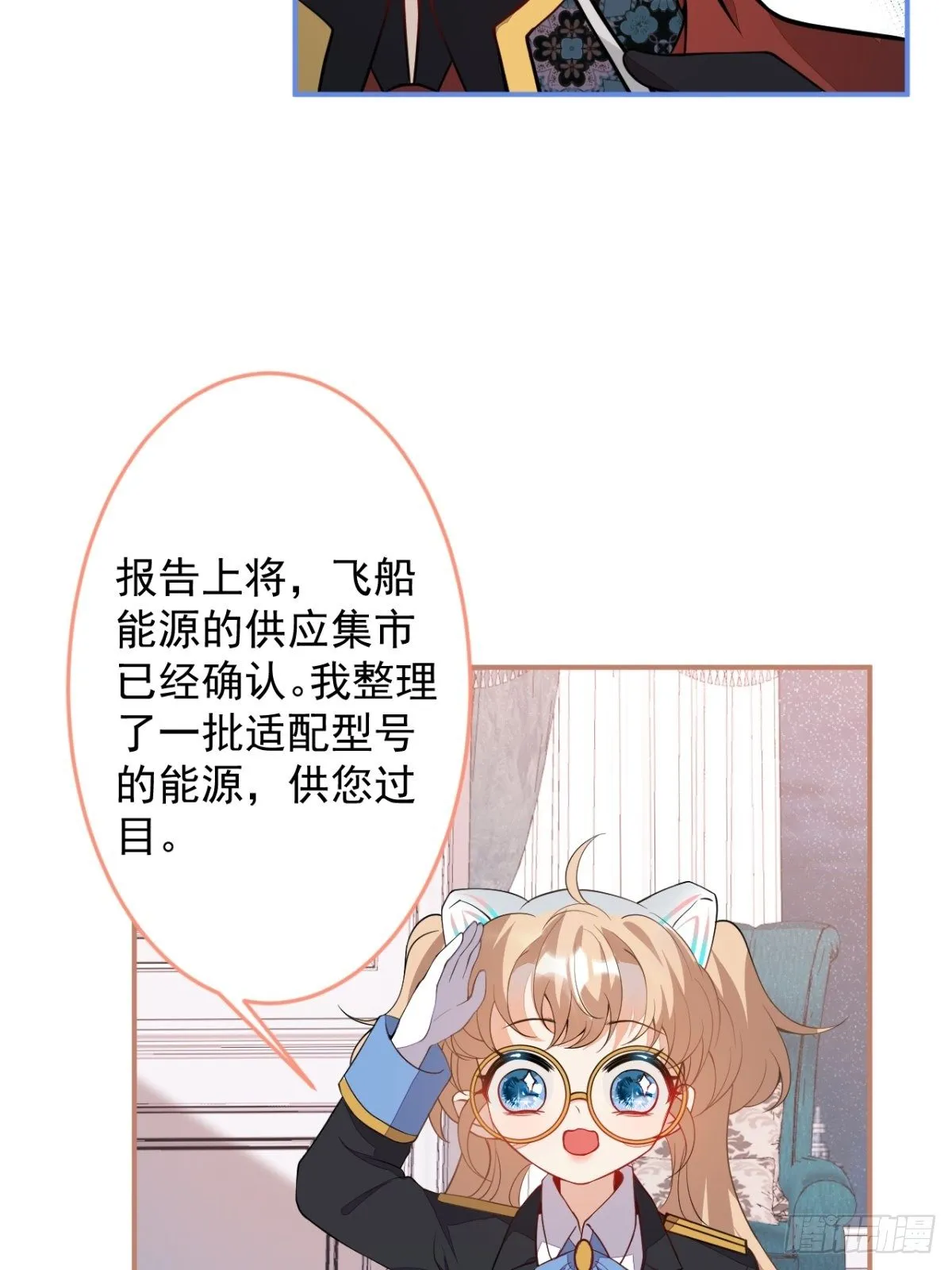 12-小白白坑妈啊 第23页