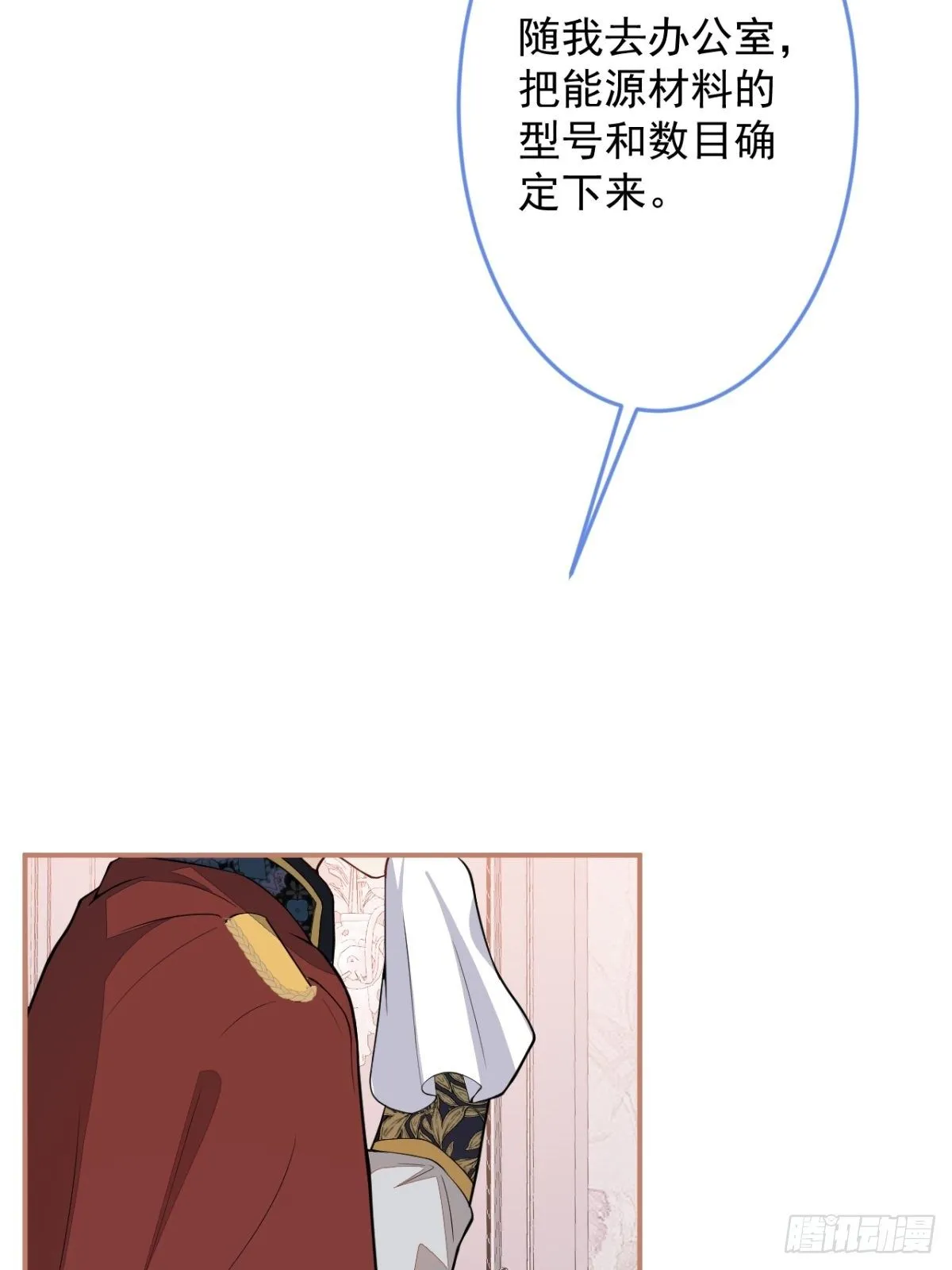 12-小白白坑妈啊 第25页