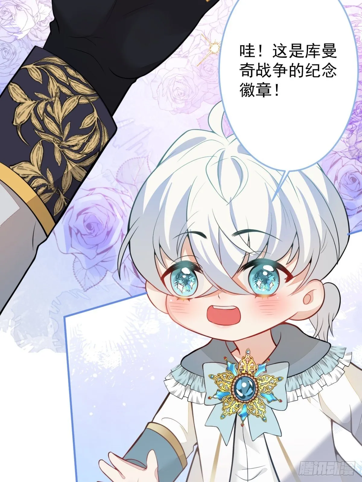 12-小白白坑妈啊 第34页
