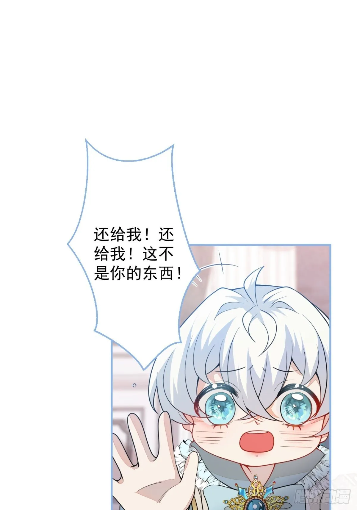 12-小白白坑妈啊 第37页