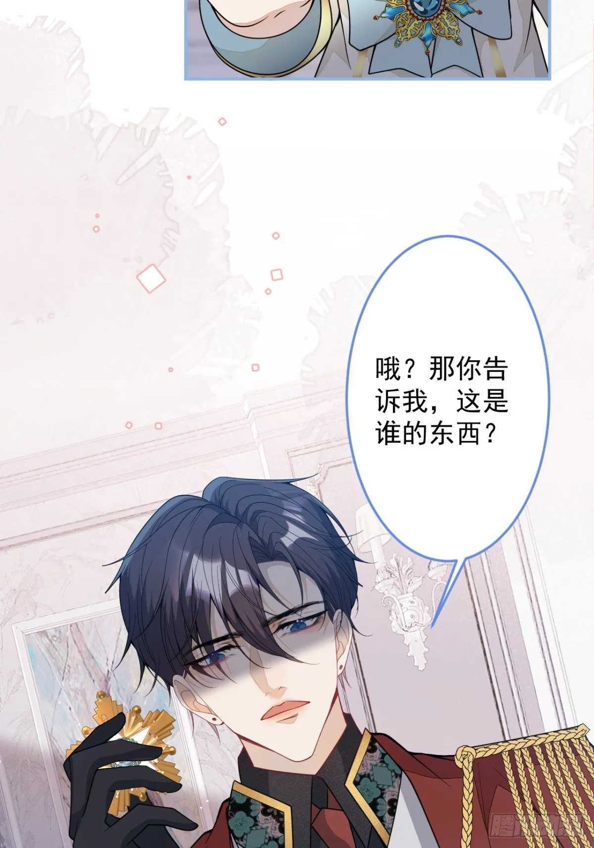12-小白白坑妈啊 第38页