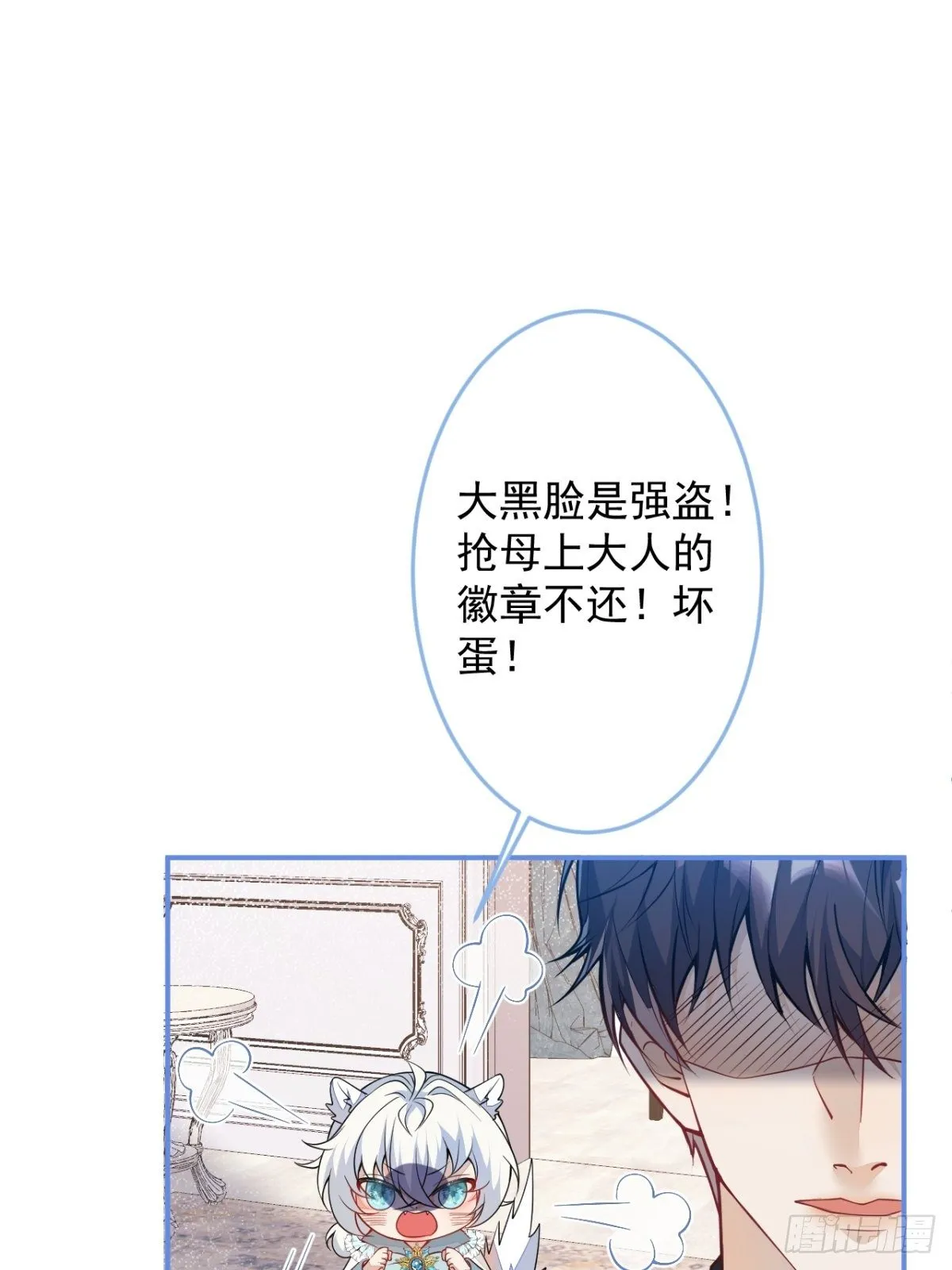 13-你的信息素好甜。 第4页