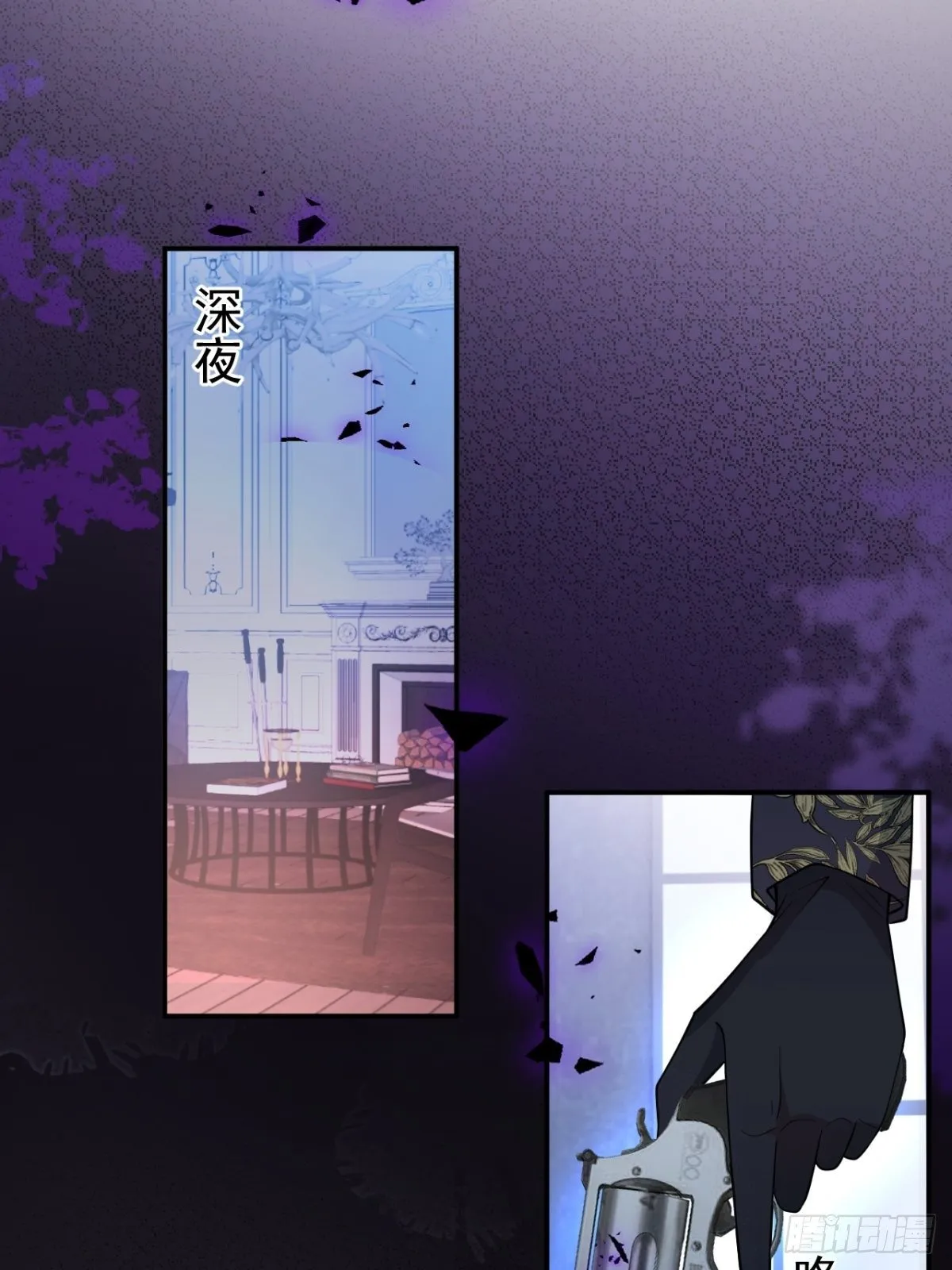 13-你的信息素好甜。 第9页