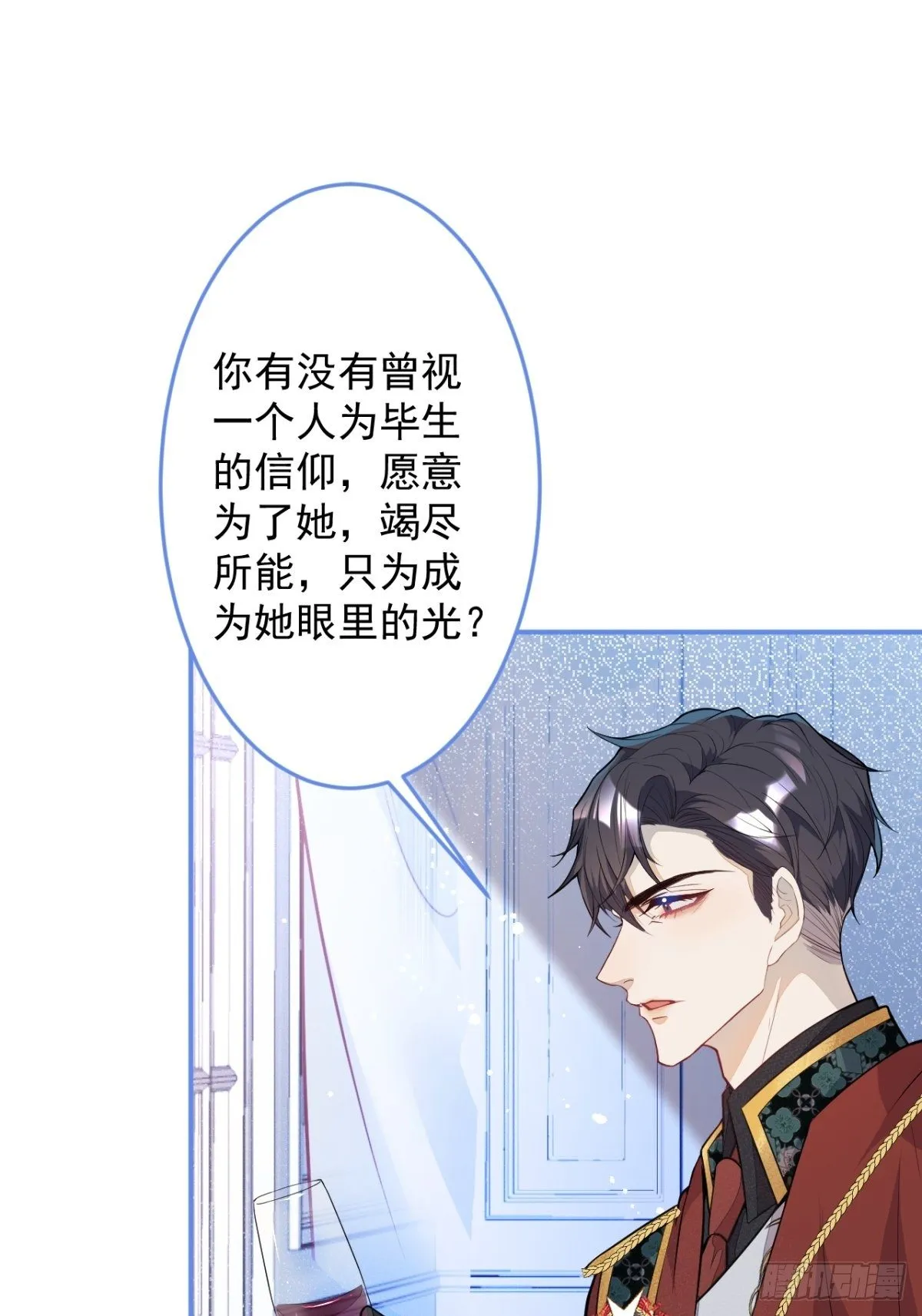 13-你的信息素好甜。 第23页