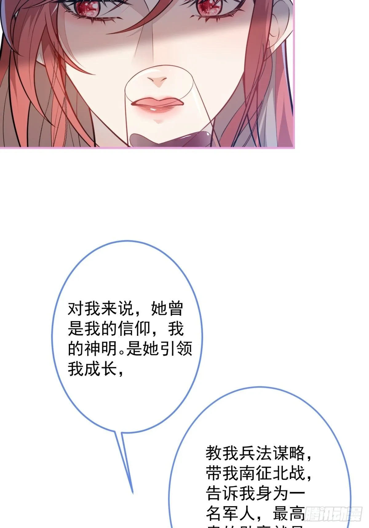 13-你的信息素好甜。 第25页