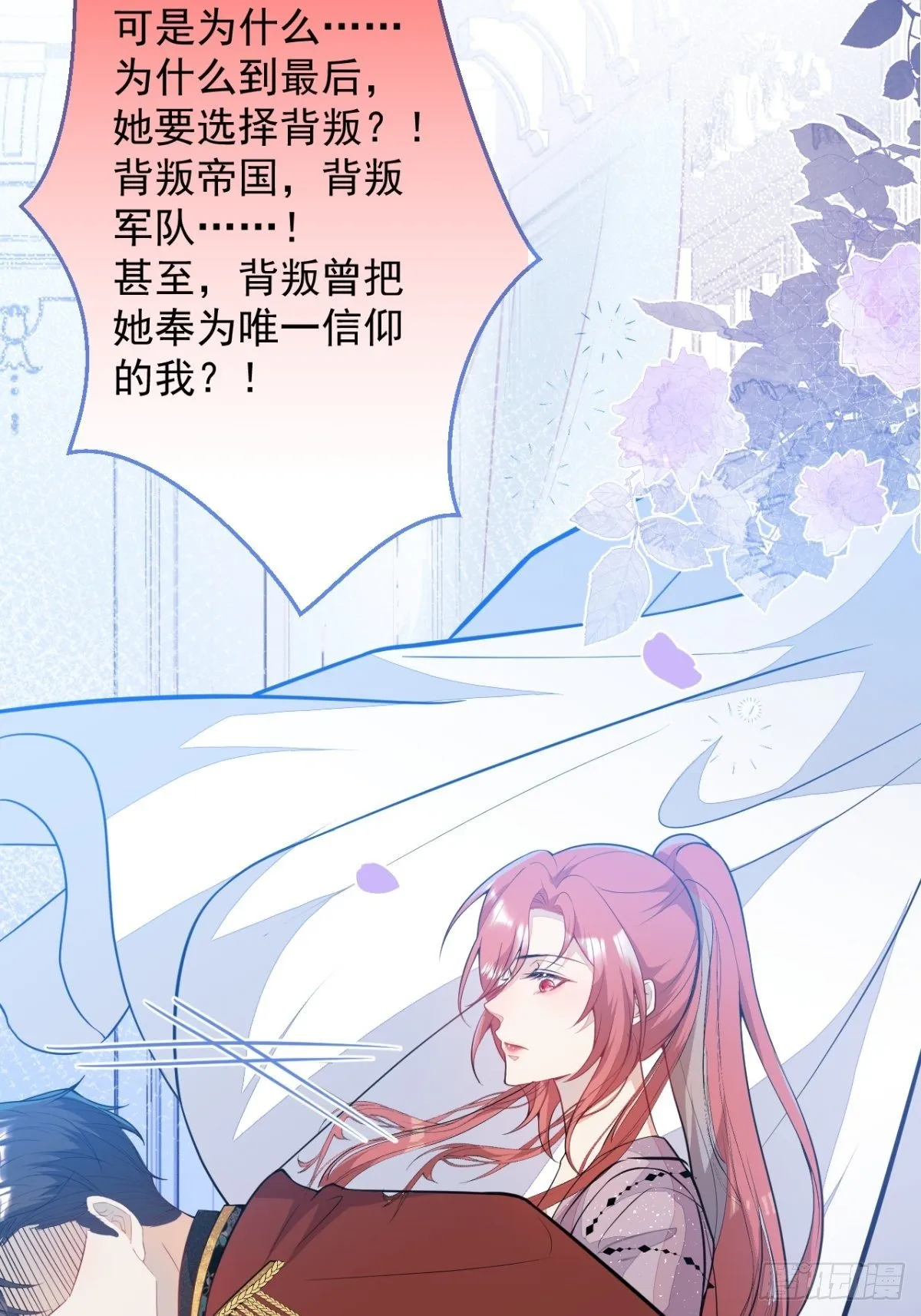 13-你的信息素好甜。 第29页