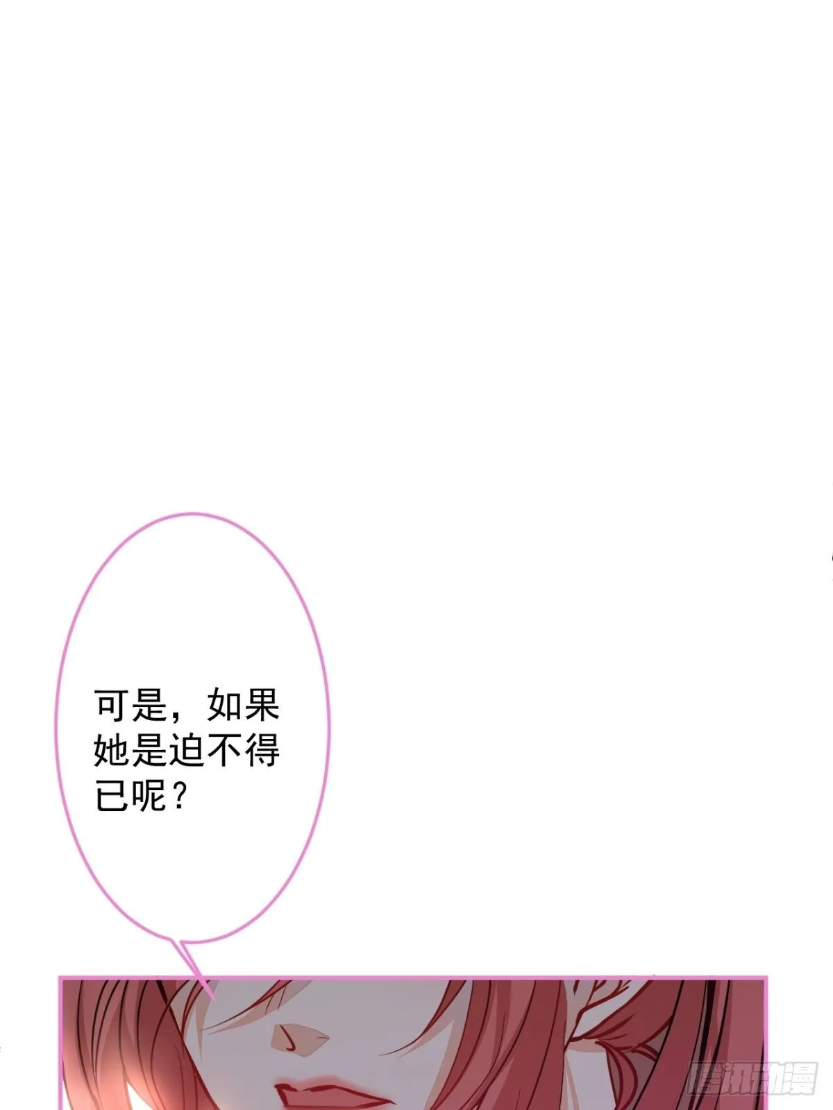 13-你的信息素好甜。 第31页
