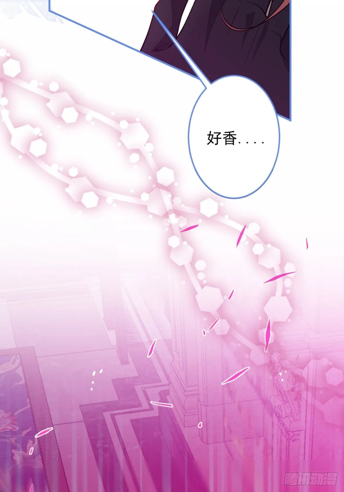 13-你的信息素好甜。 第40页