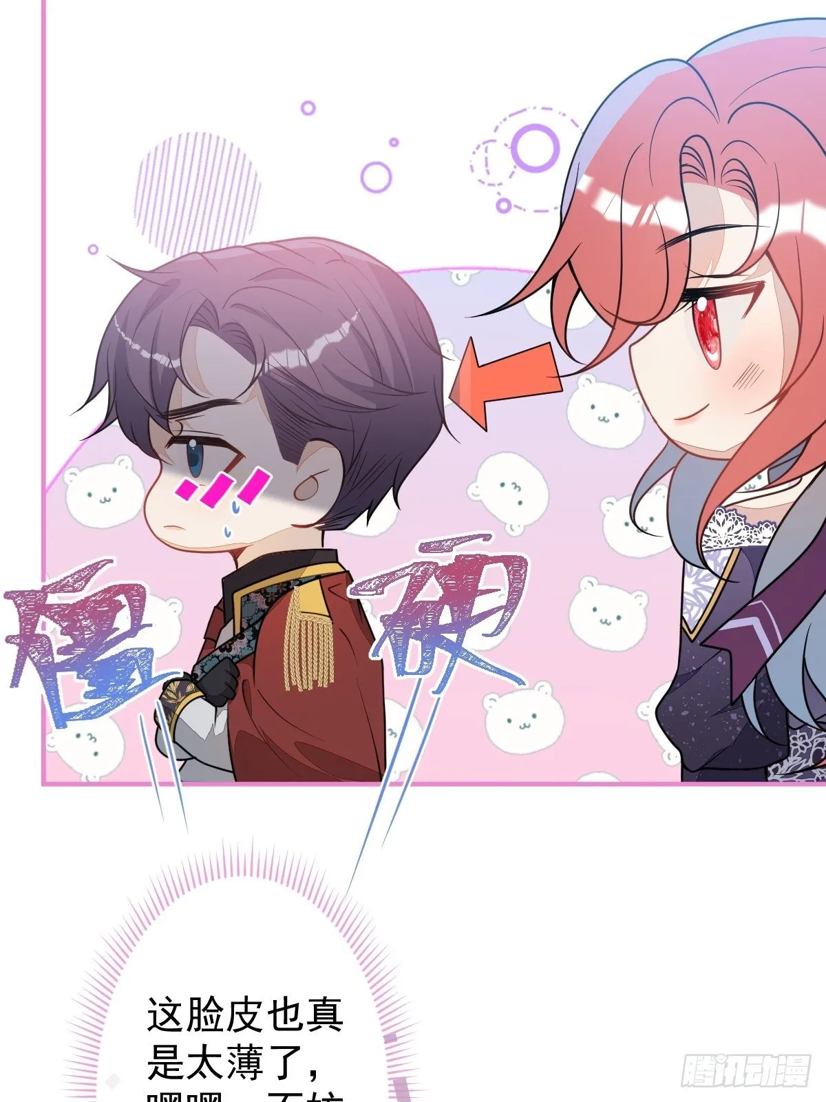 15-女人不许骚！ 第17页