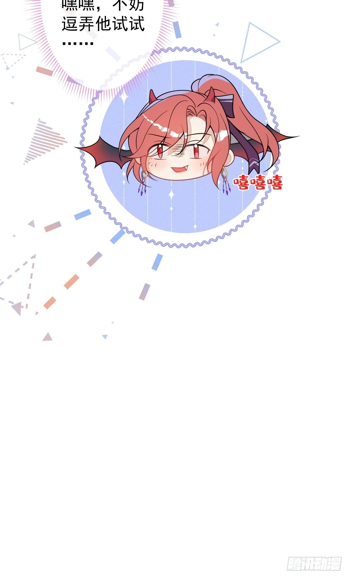 15-女人不许骚！ 第18页