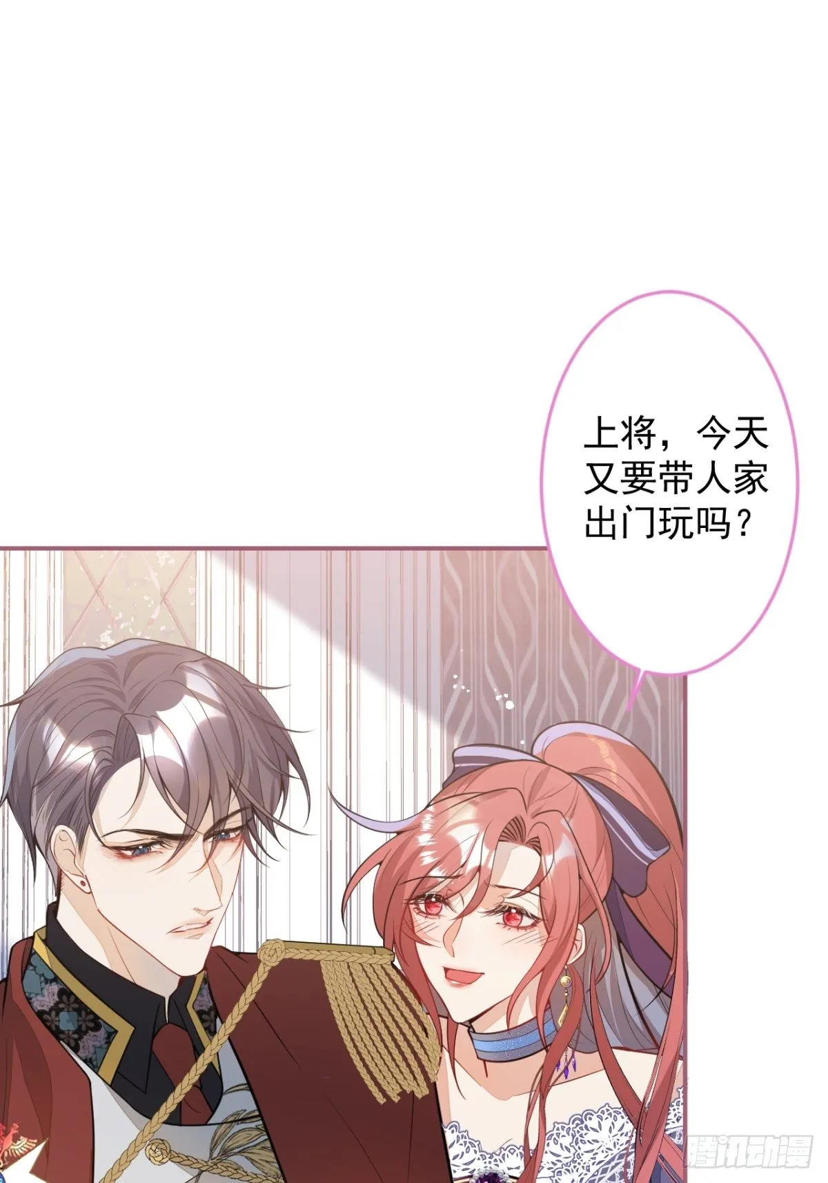 15-女人不许骚！ 第19页