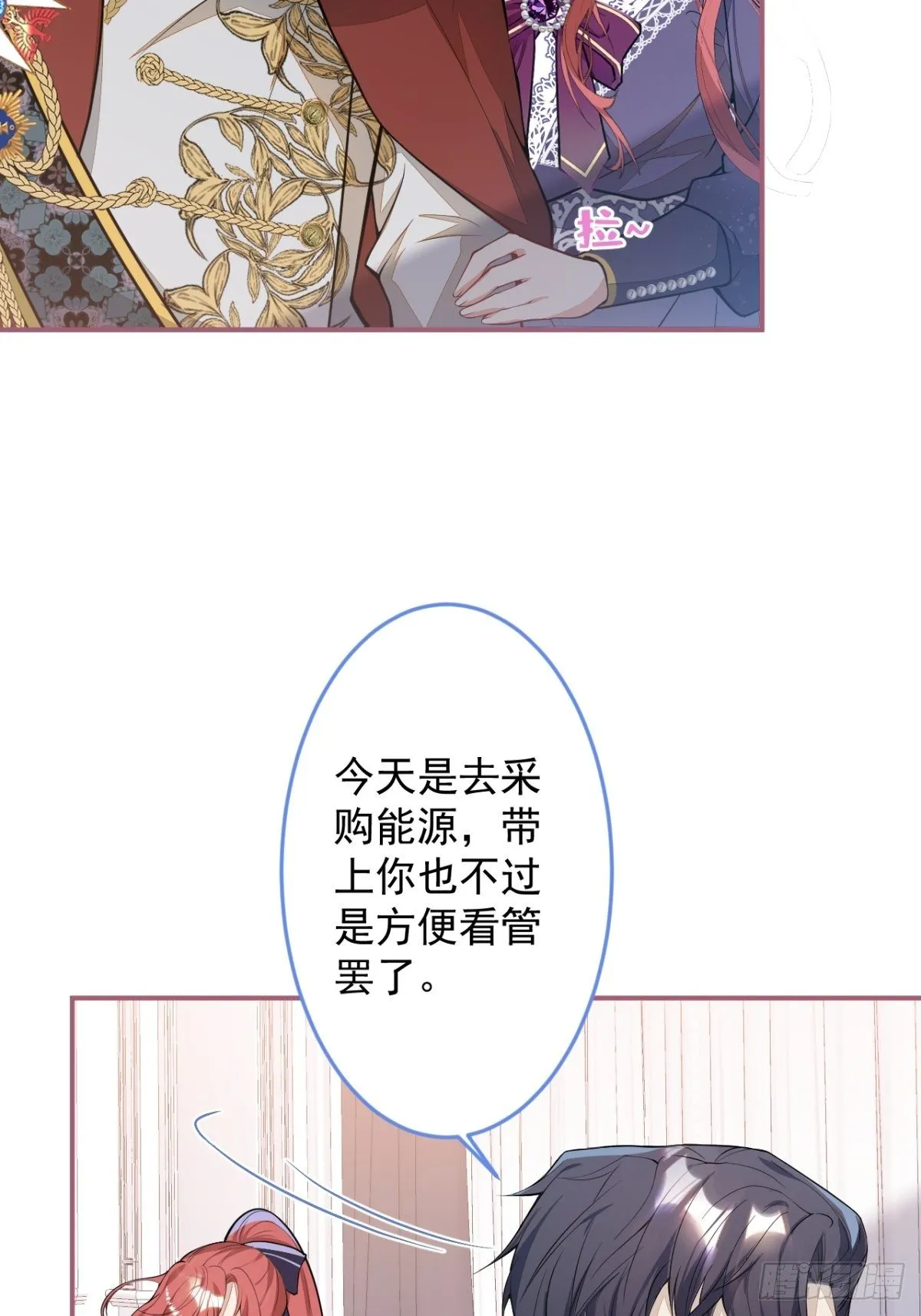 15-女人不许骚！ 第20页