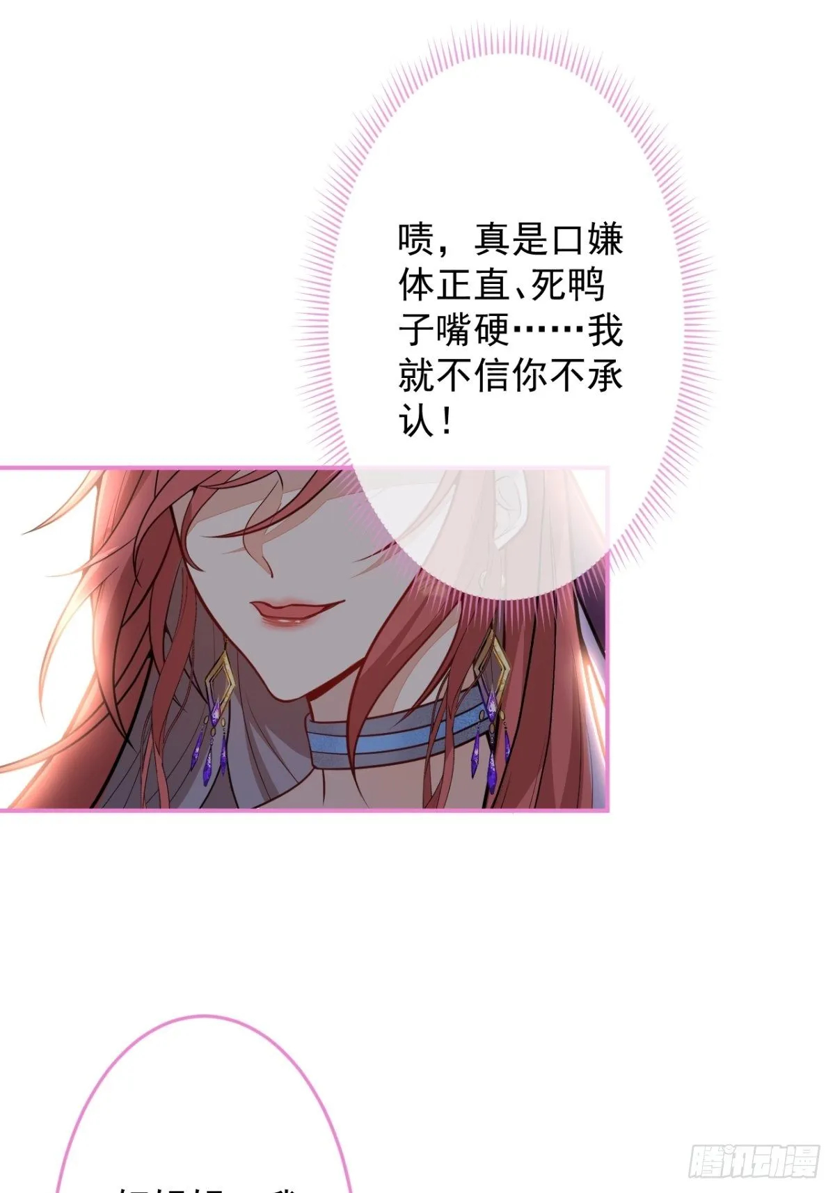 15-女人不许骚！ 第22页