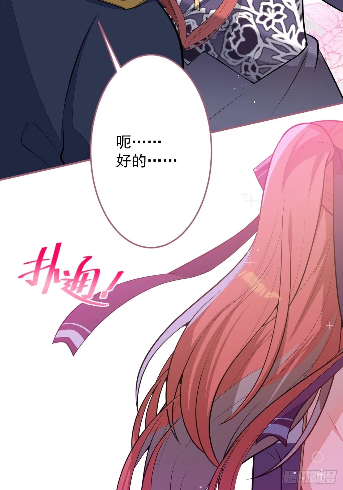 15-女人不许骚！ 第25页