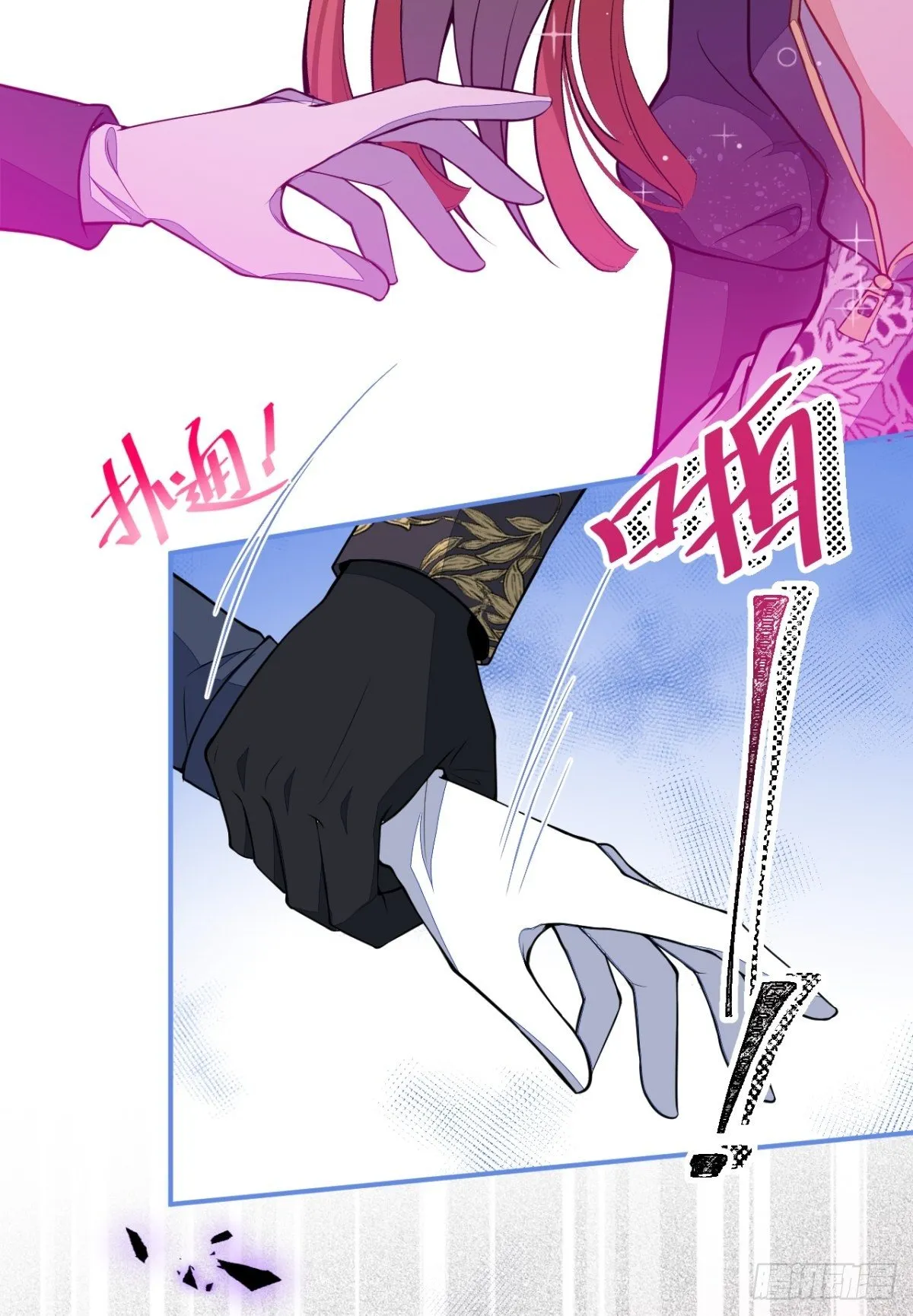 15-女人不许骚！ 第26页