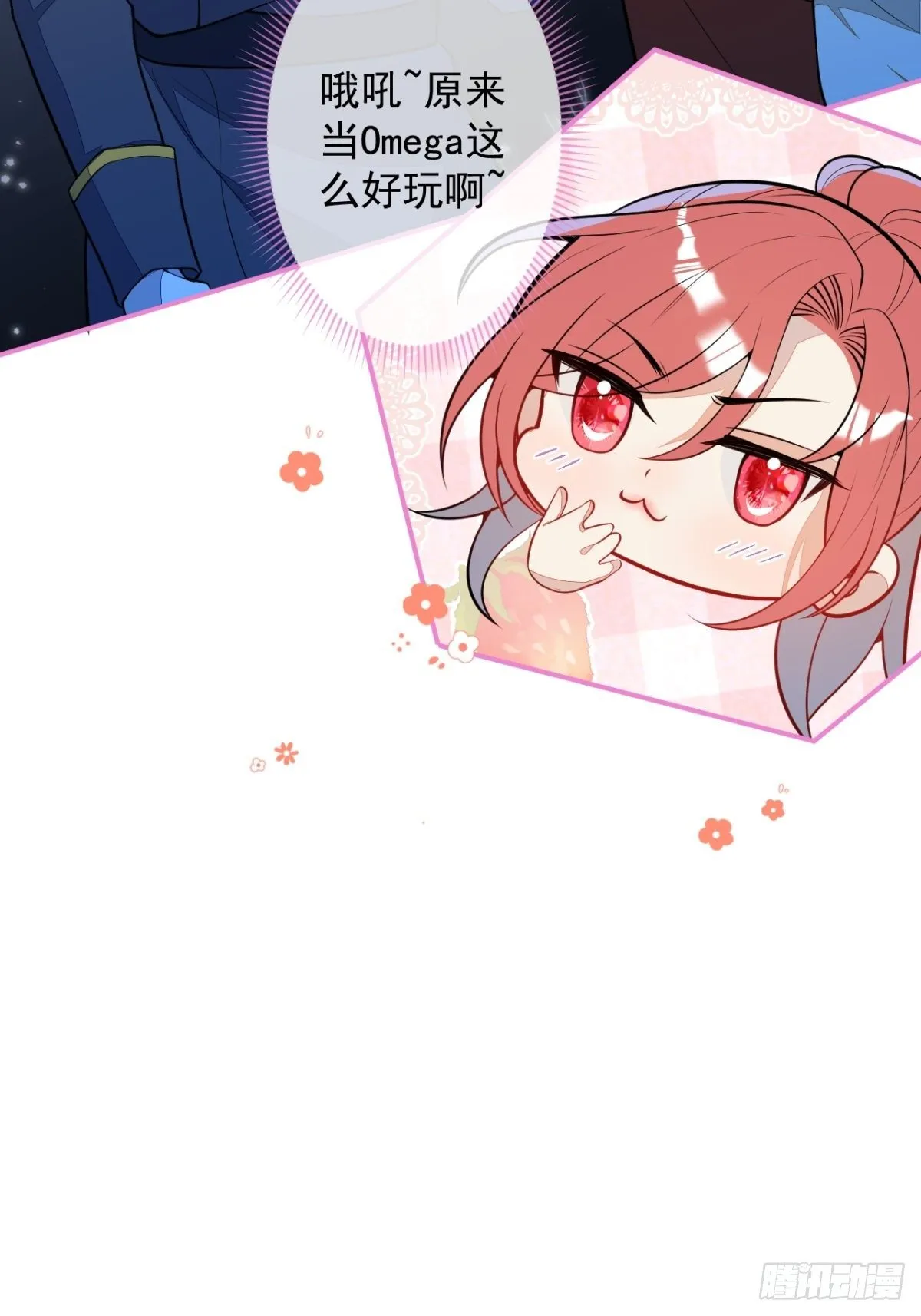 15-女人不许骚！ 第28页