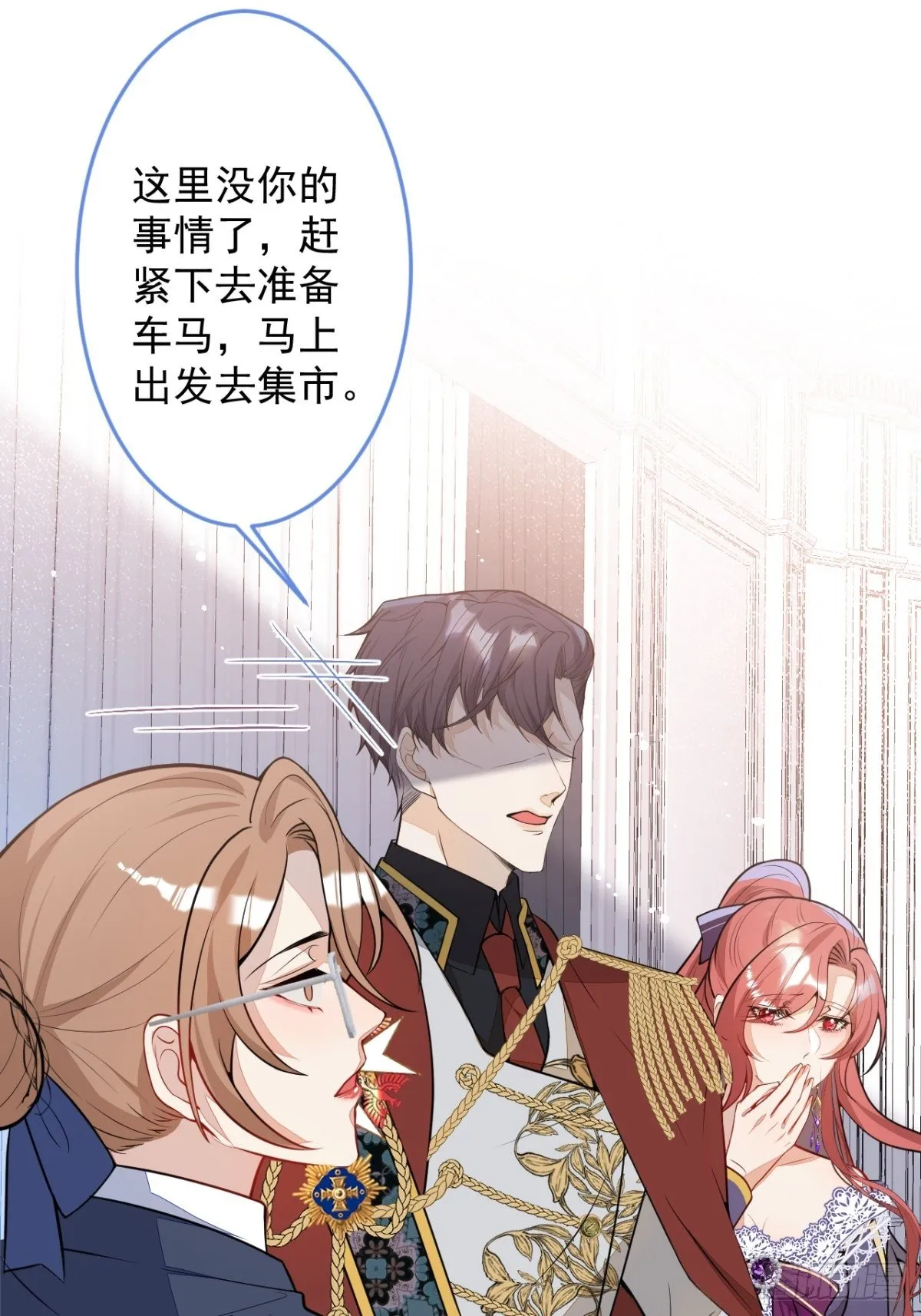 15-女人不许骚！ 第29页
