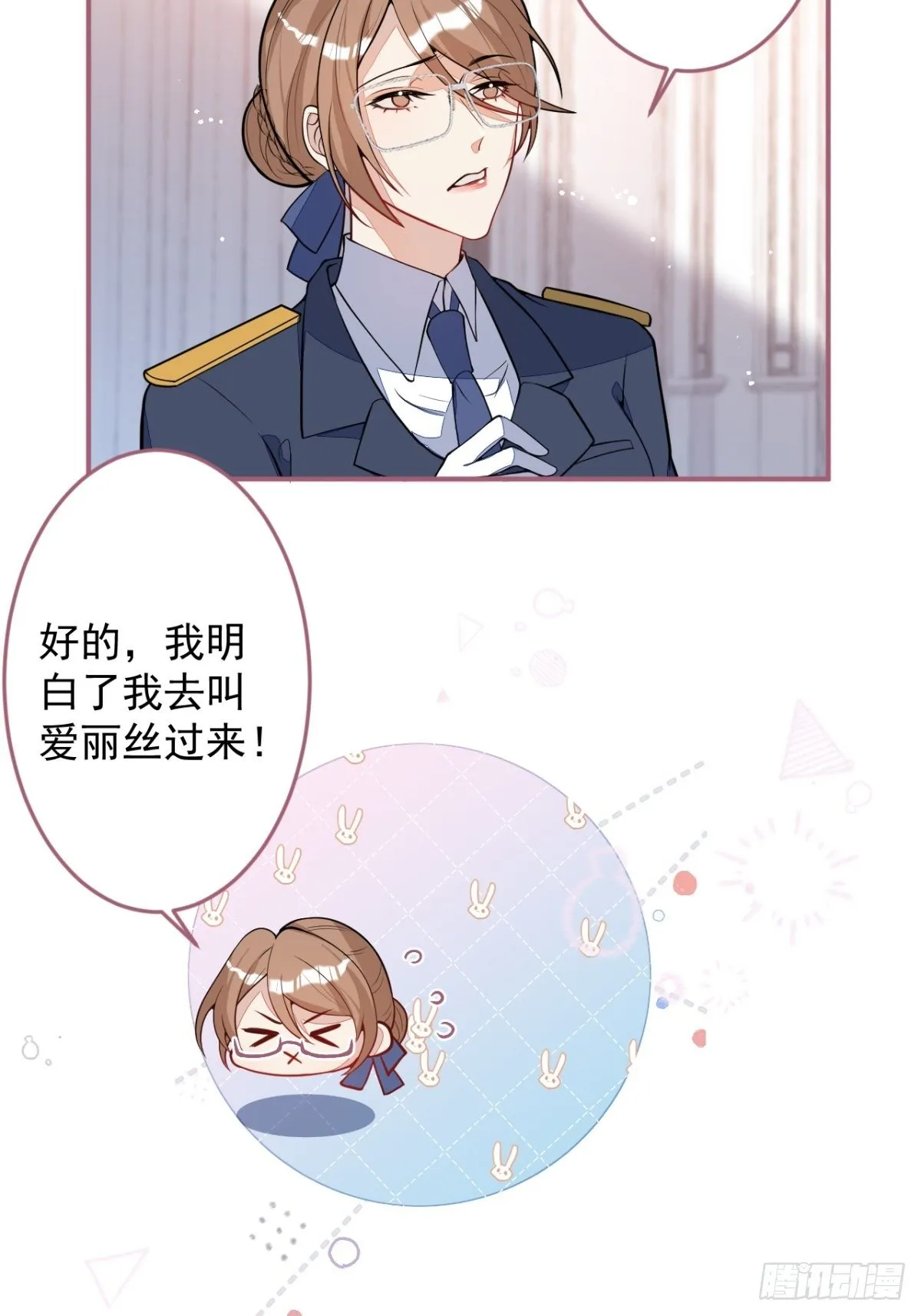 15-女人不许骚！ 第31页