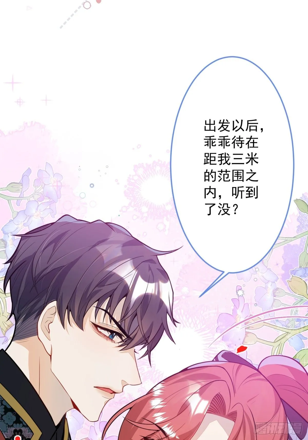 15-女人不许骚！ 第32页