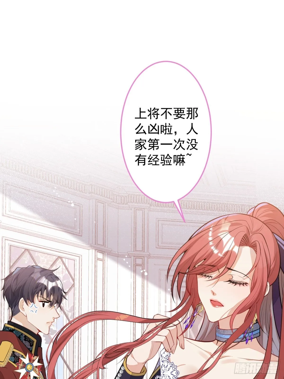 15-女人不许骚！ 第36页