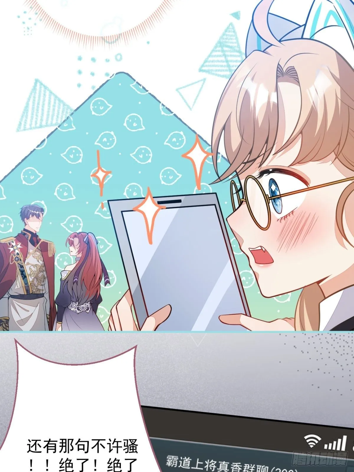 15-女人不许骚！ 第38页