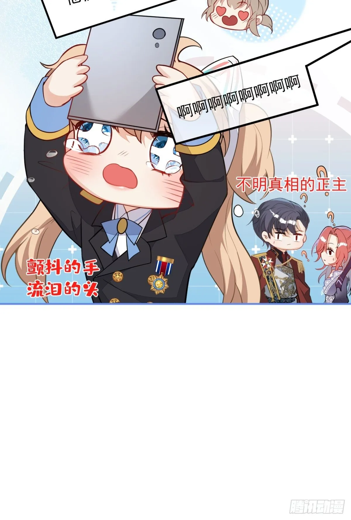 15-女人不许骚！ 第41页