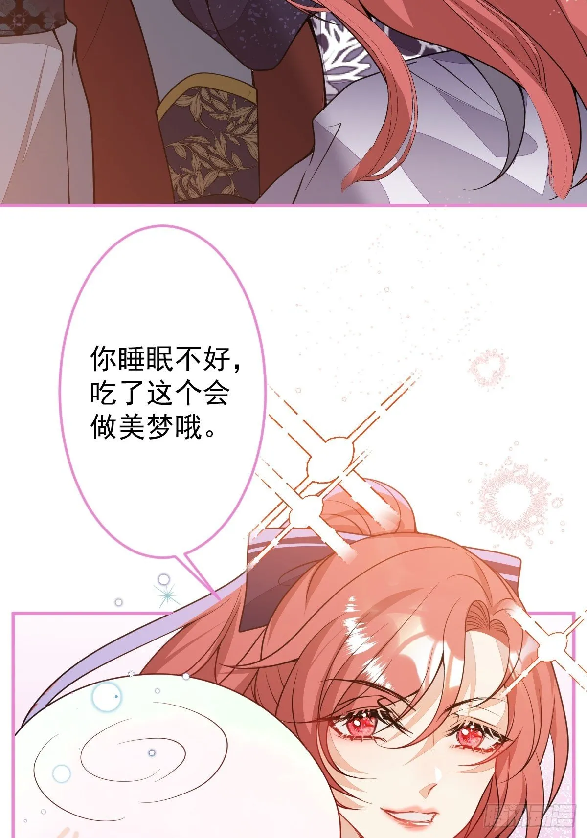 15-女人不许骚！ 第44页