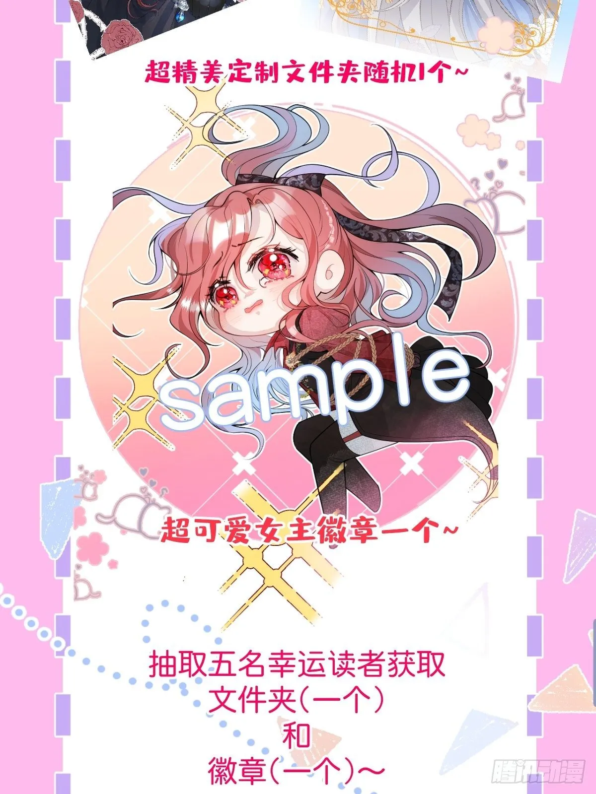 15-女人不许骚！ 第51页