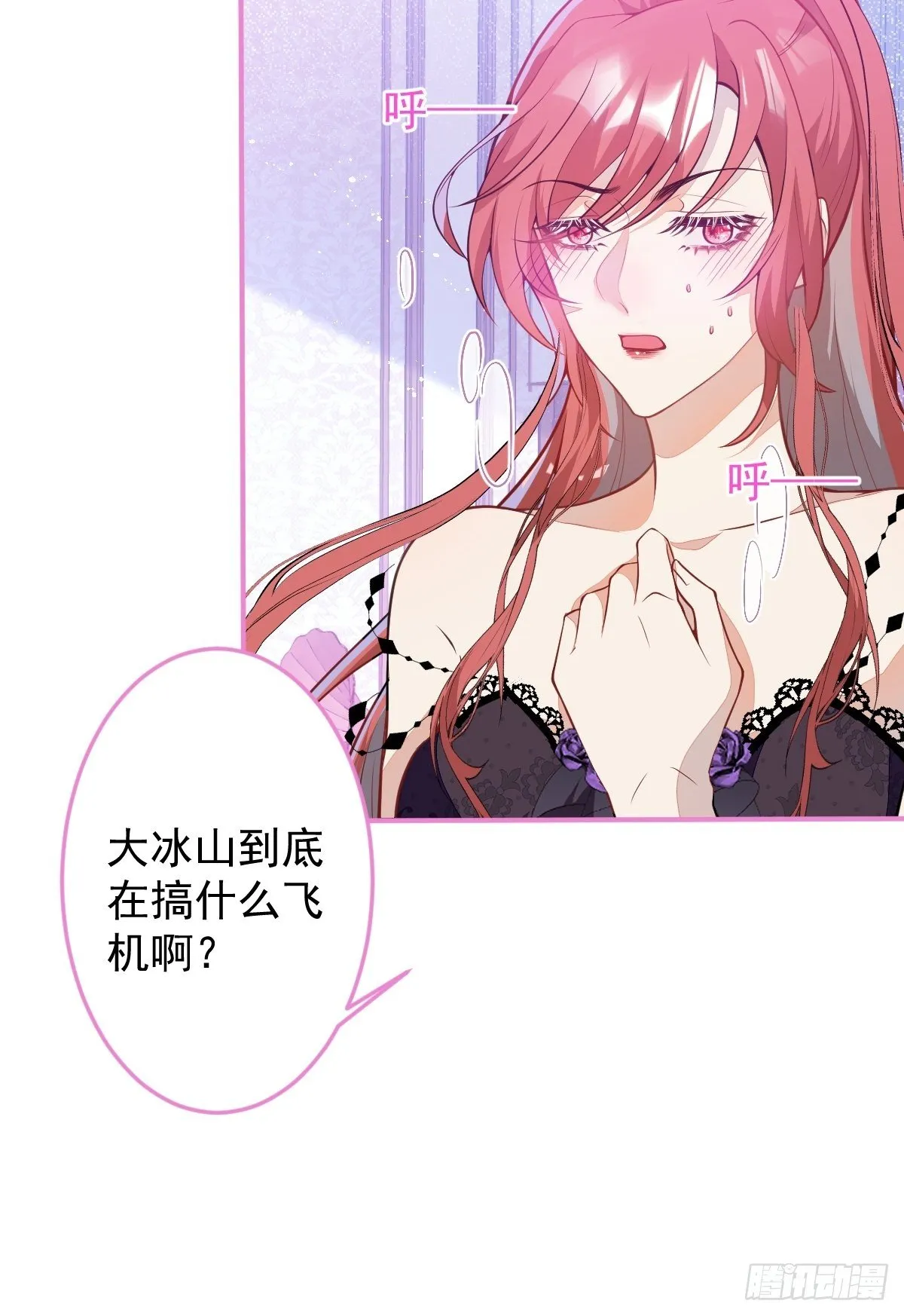 14-情到深处不能自已 第20页