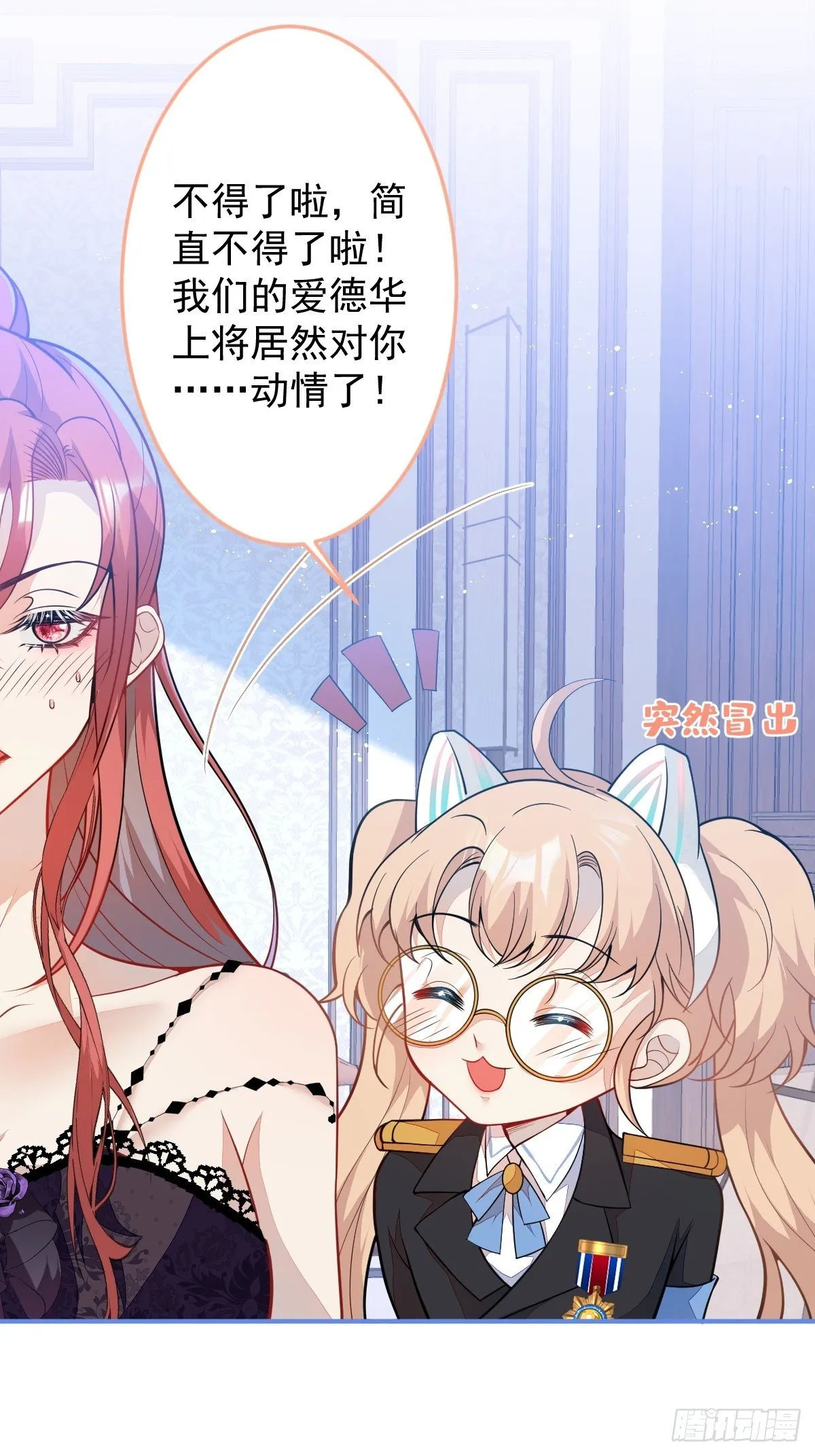 14-情到深处不能自已 第21页
