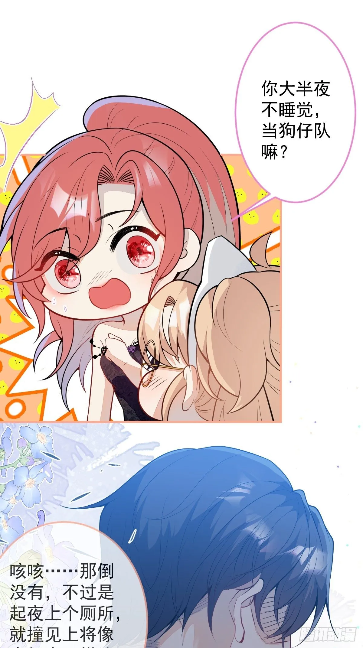 14-情到深处不能自已 第22页