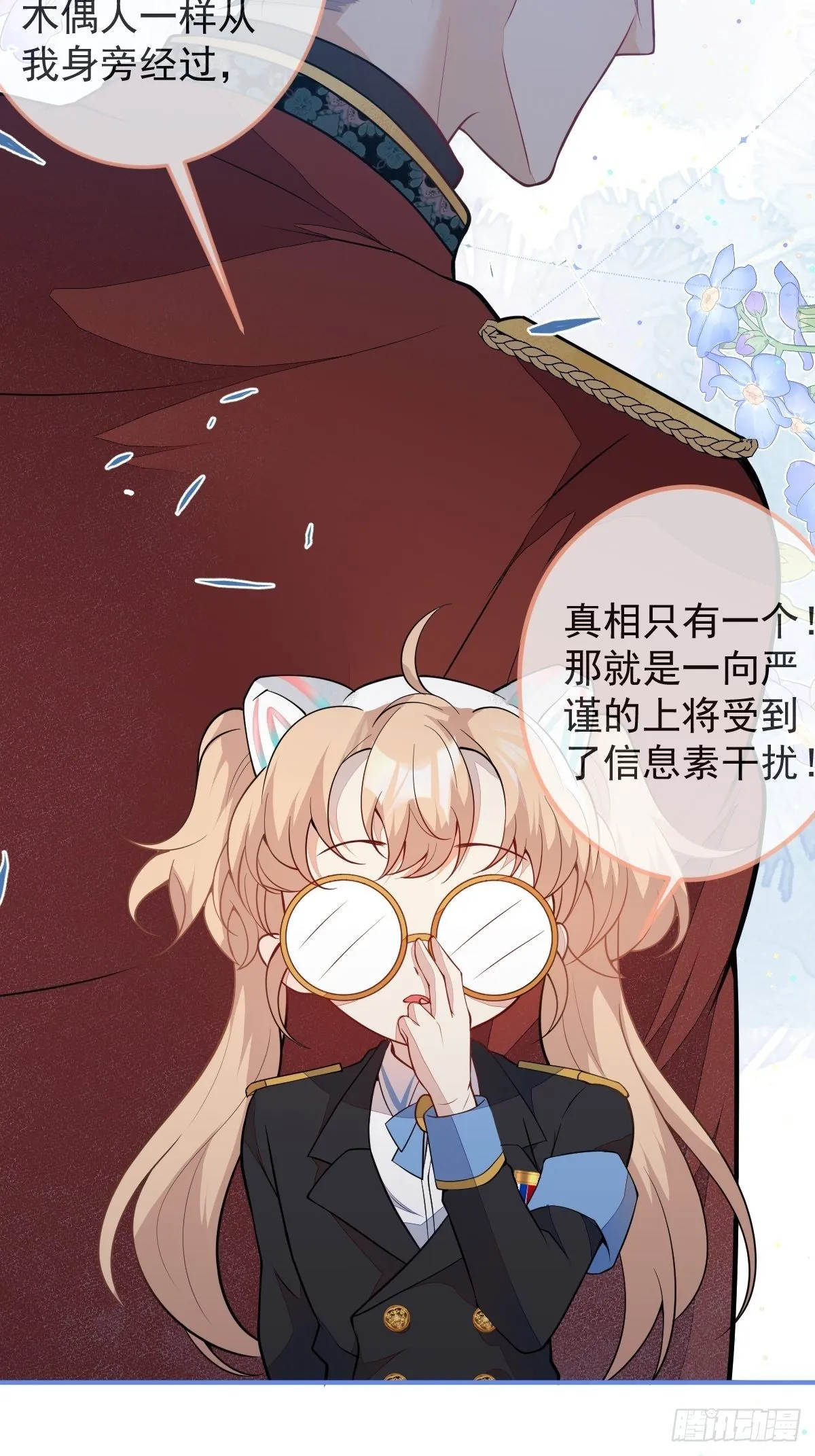 14-情到深处不能自已 第23页