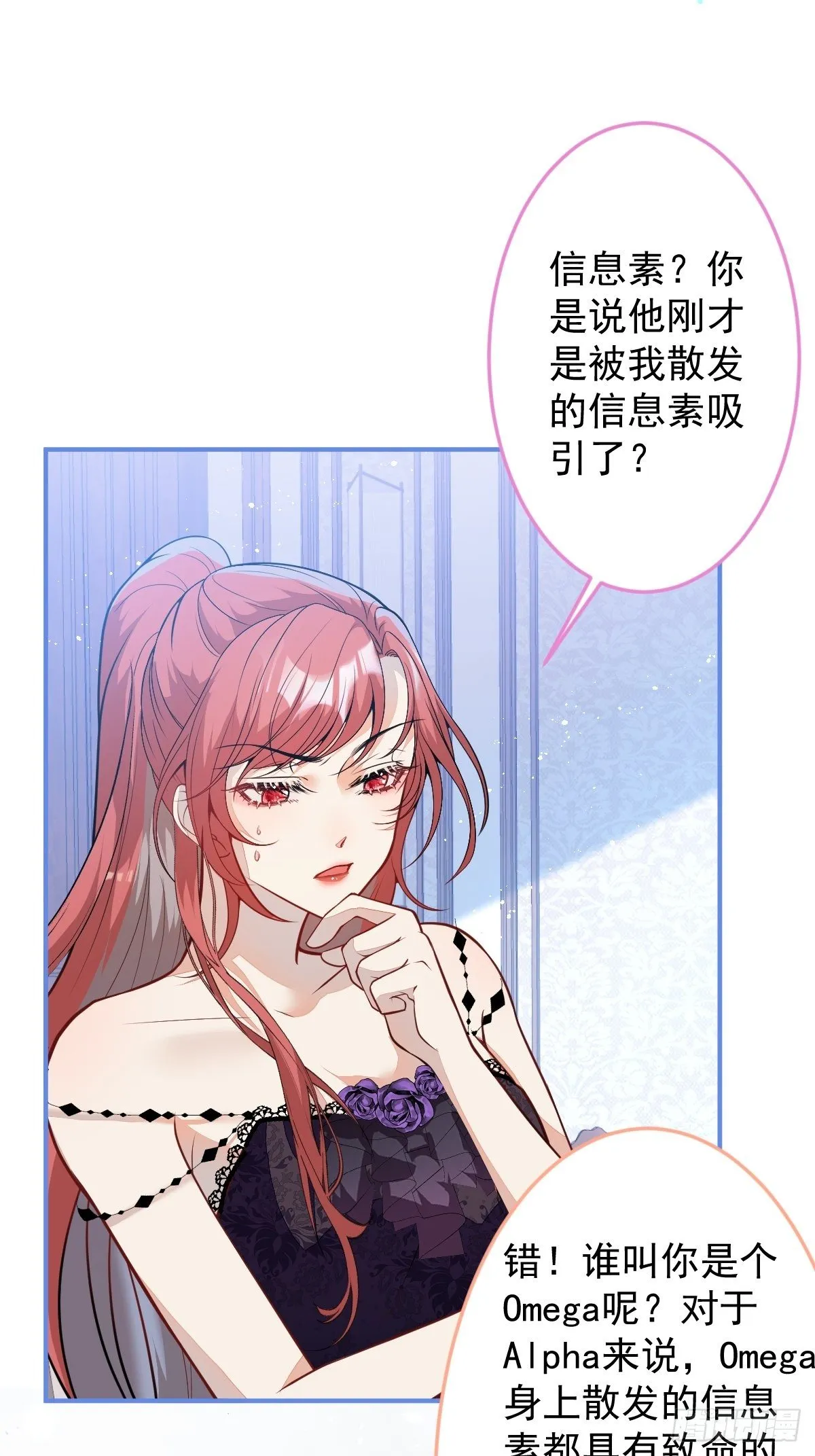 14-情到深处不能自已 第24页