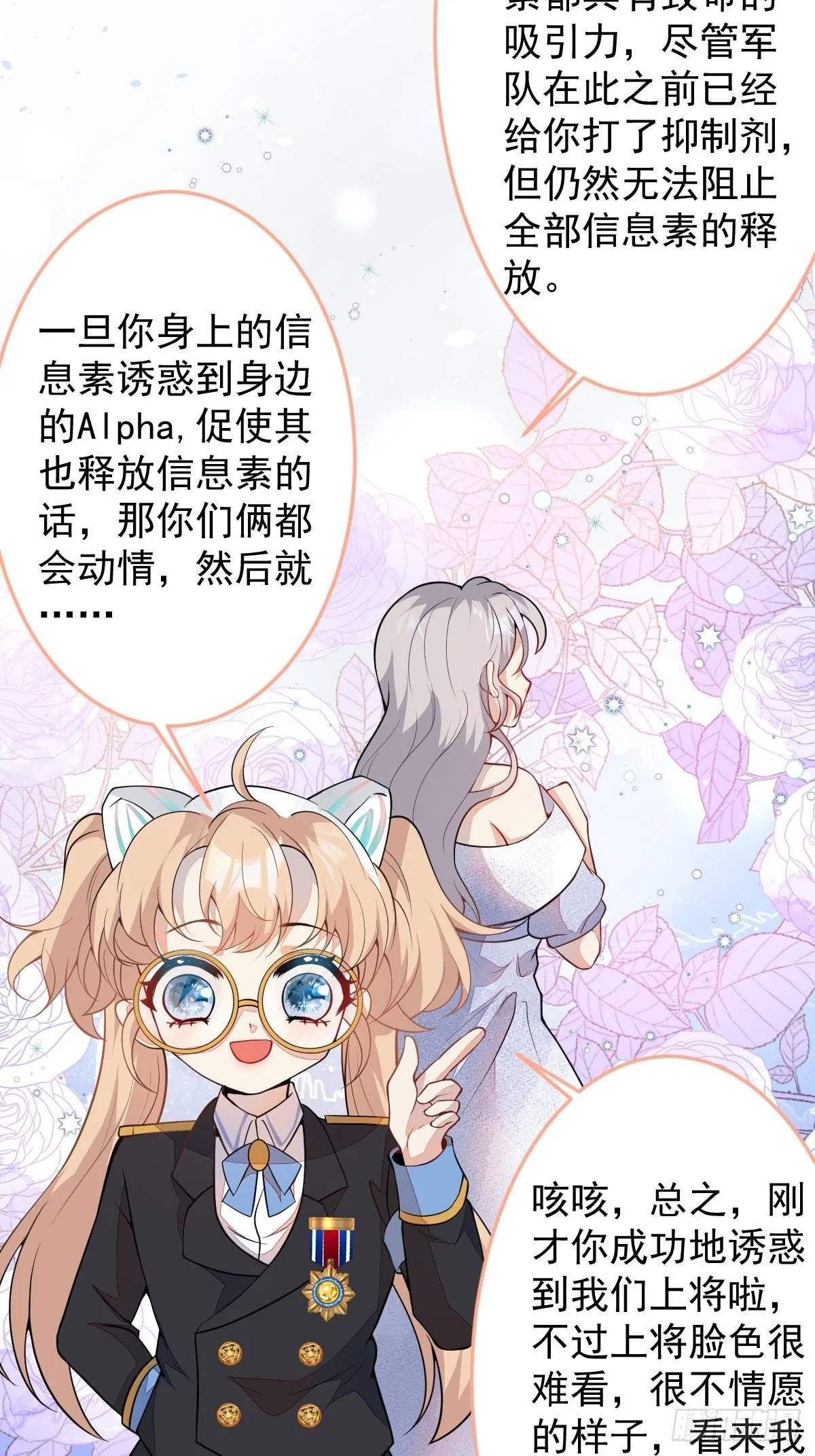 14-情到深处不能自已 第25页