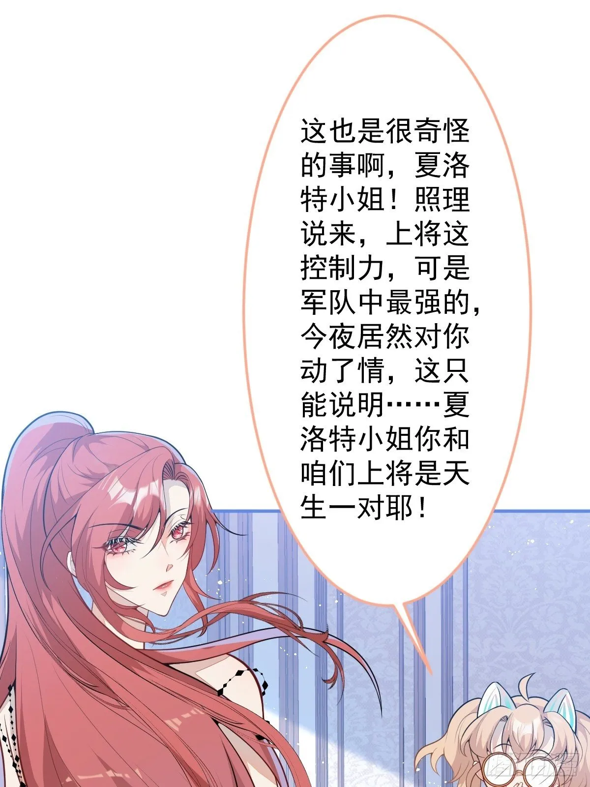 14-情到深处不能自已 第27页