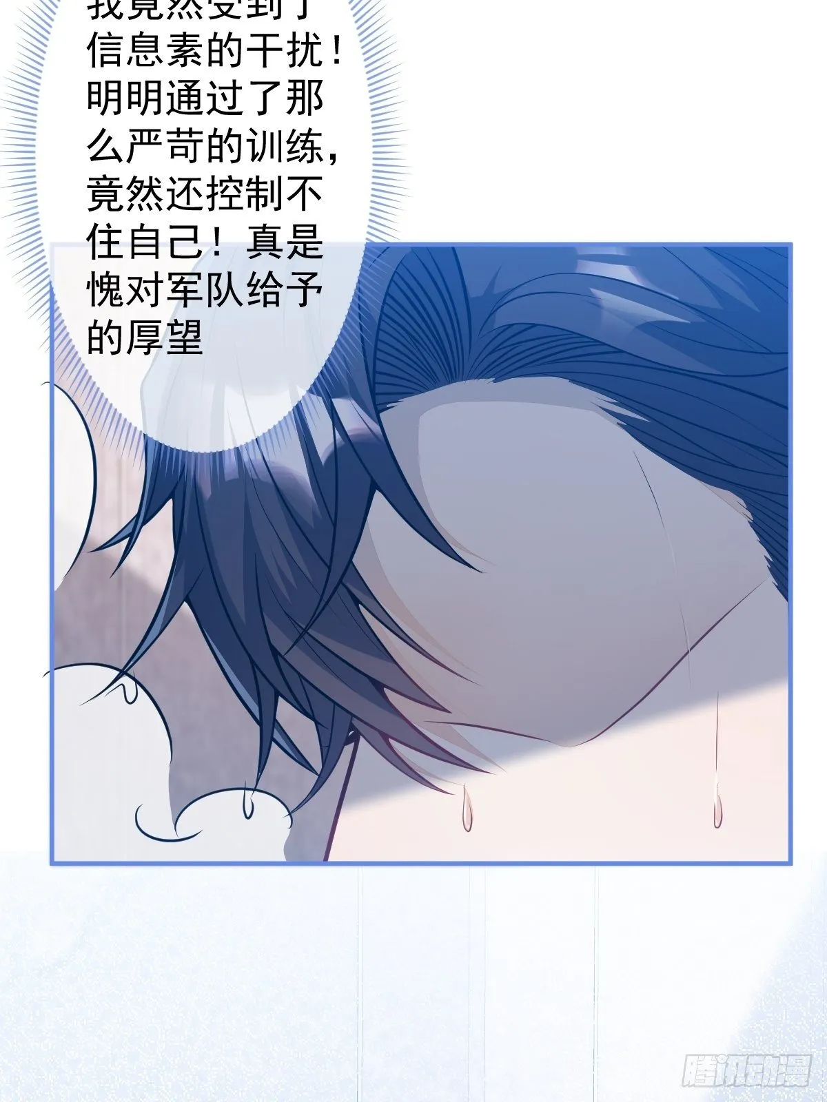 14-情到深处不能自已 第30页