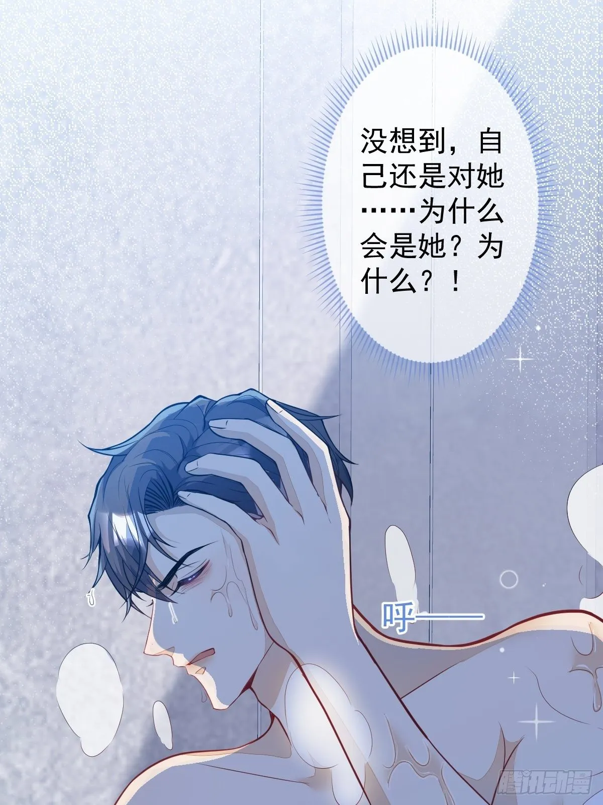 14-情到深处不能自已 第31页
