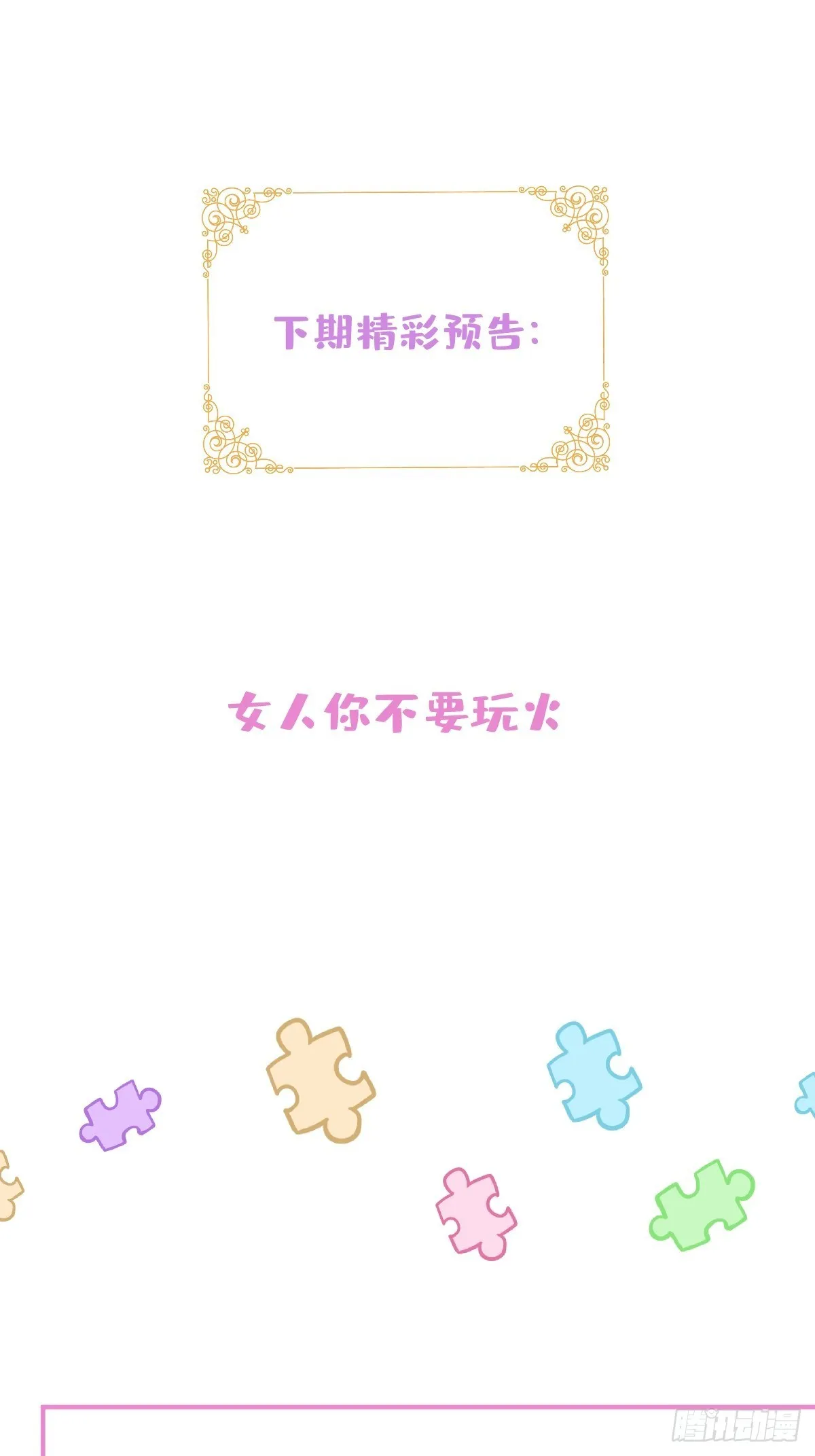 14-情到深处不能自已 第37页