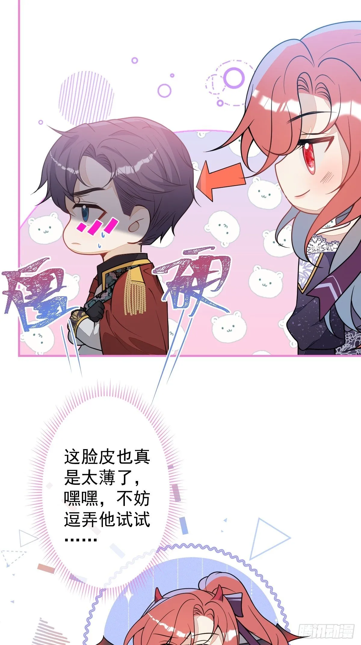 14-情到深处不能自已 第38页