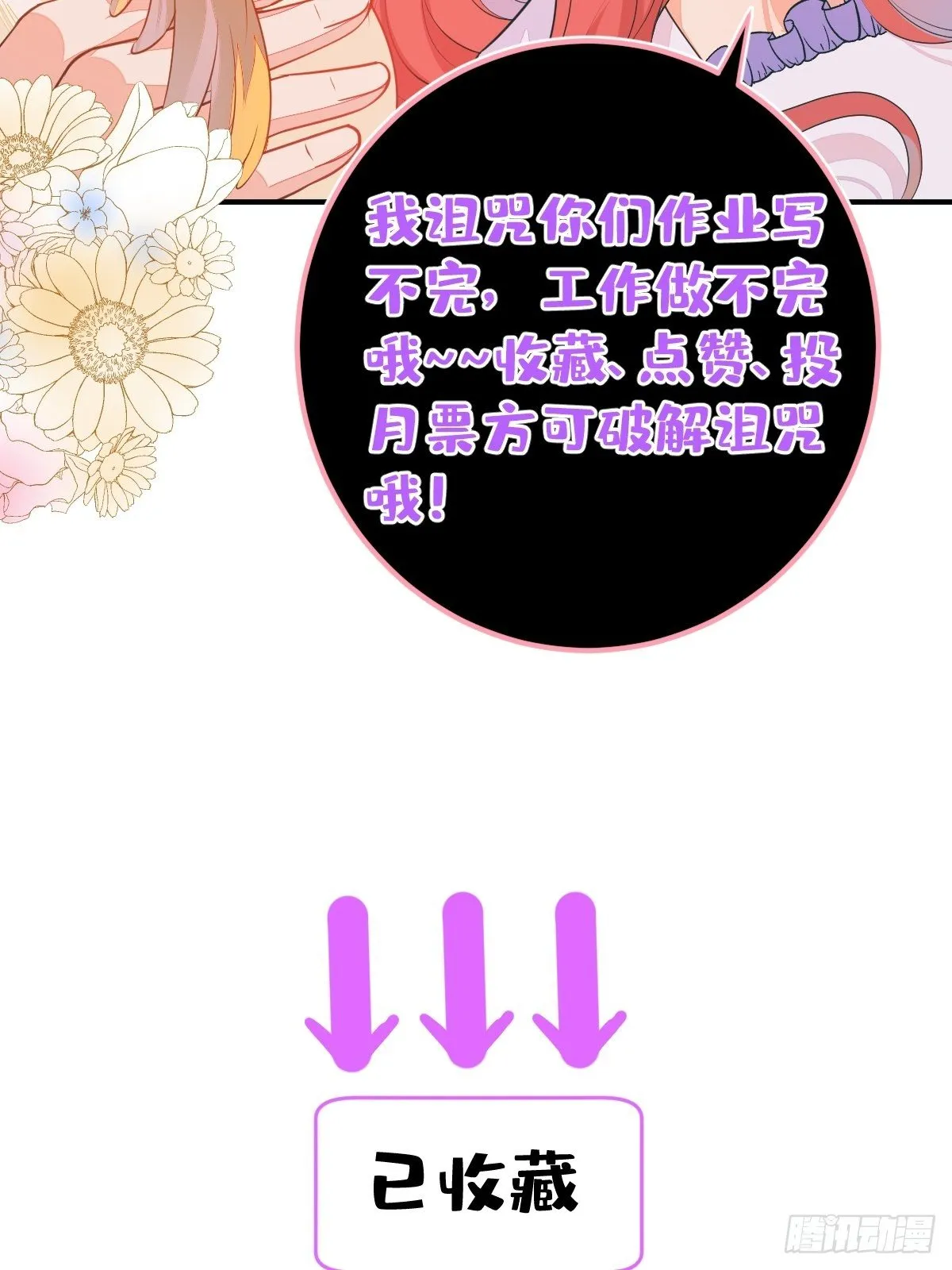 14-情到深处不能自已 第42页